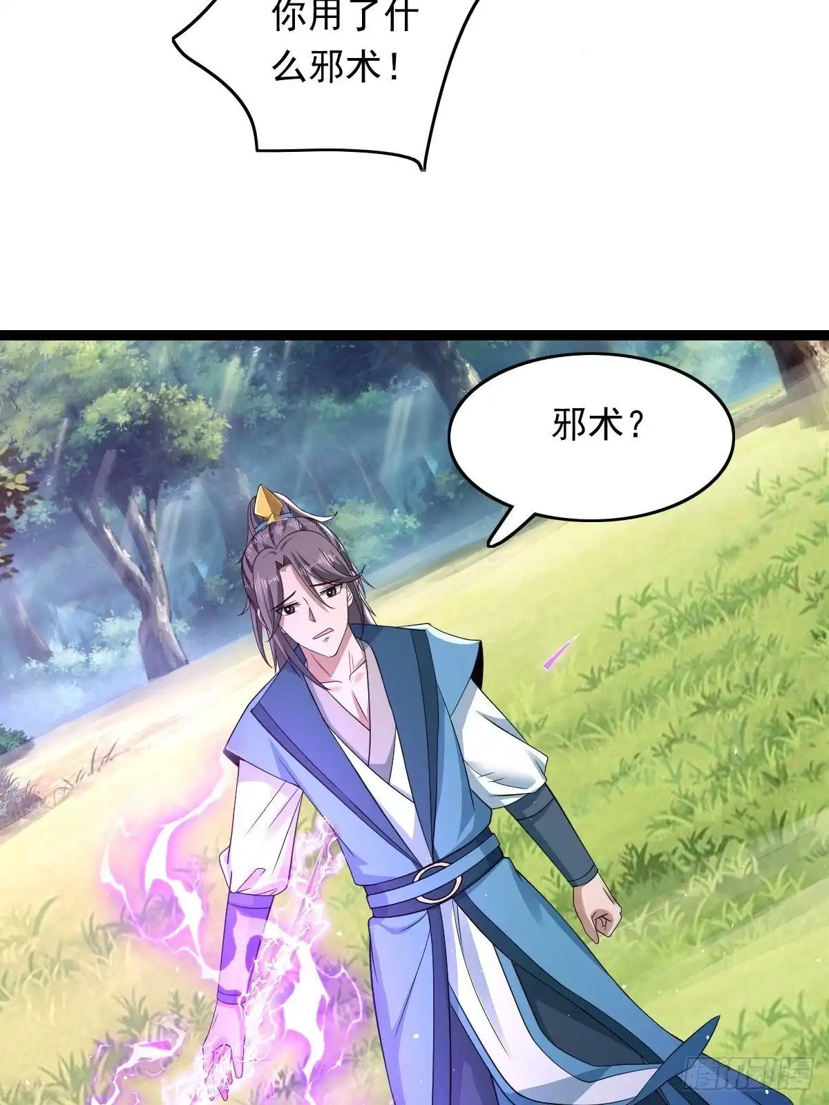 《小叔祖，请出山》89-小样~迷死你 第20页