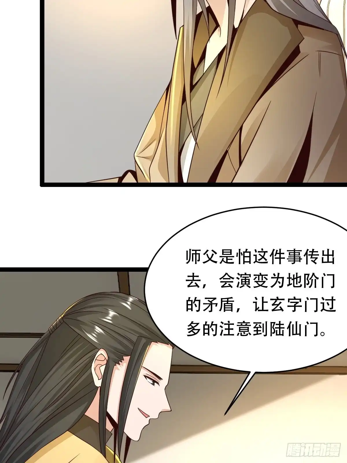 《小叔祖，请出山》89-小样~迷死你 第40页