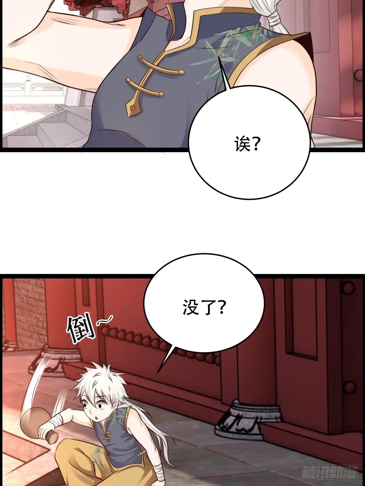 《小叔祖，请出山》89-小样~迷死你 第46页