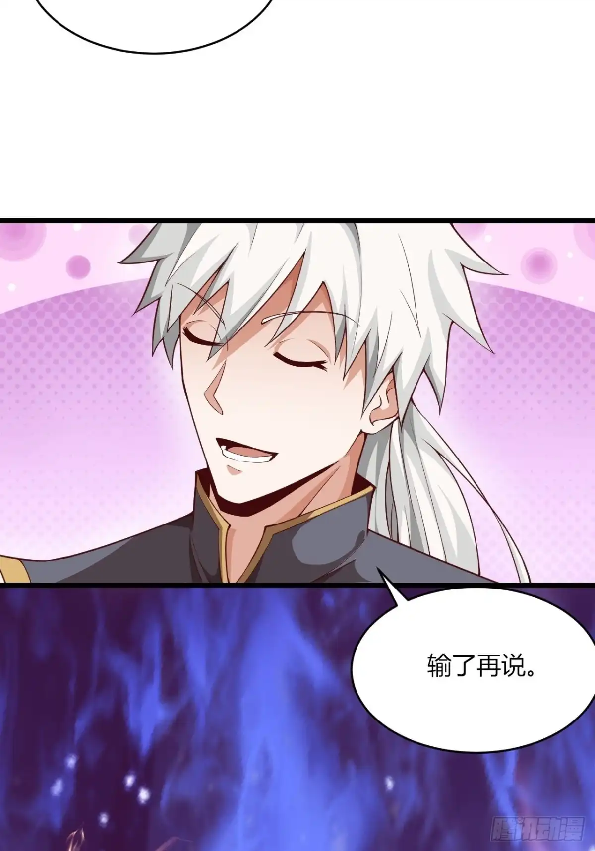 《小叔祖，请出山》90-你...你们在做什么！？ 第40页