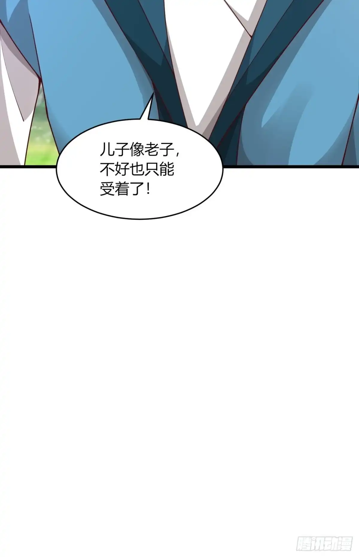 《小叔祖，请出山》90-你...你们在做什么！？ 第46页