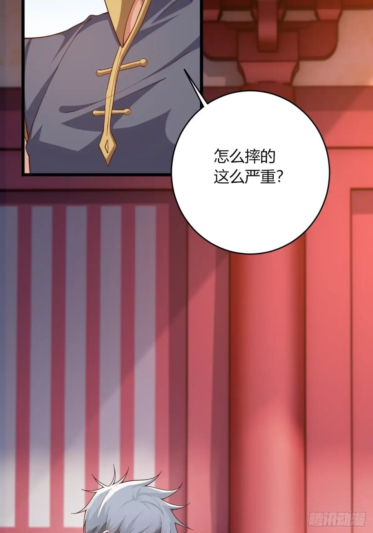 《小叔祖，请出山》90-你...你们在做什么！？ 第12页