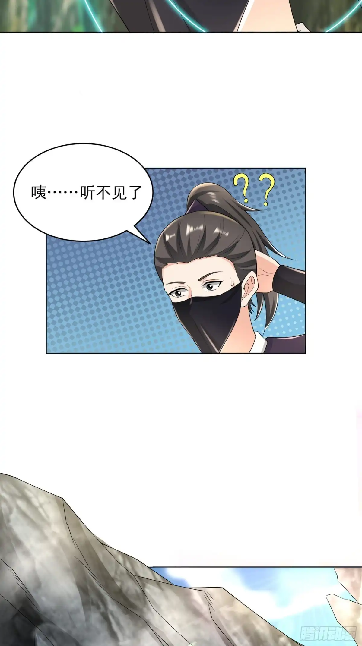 《小叔祖，请出山》91-想偷听？做梦！ 第29页
