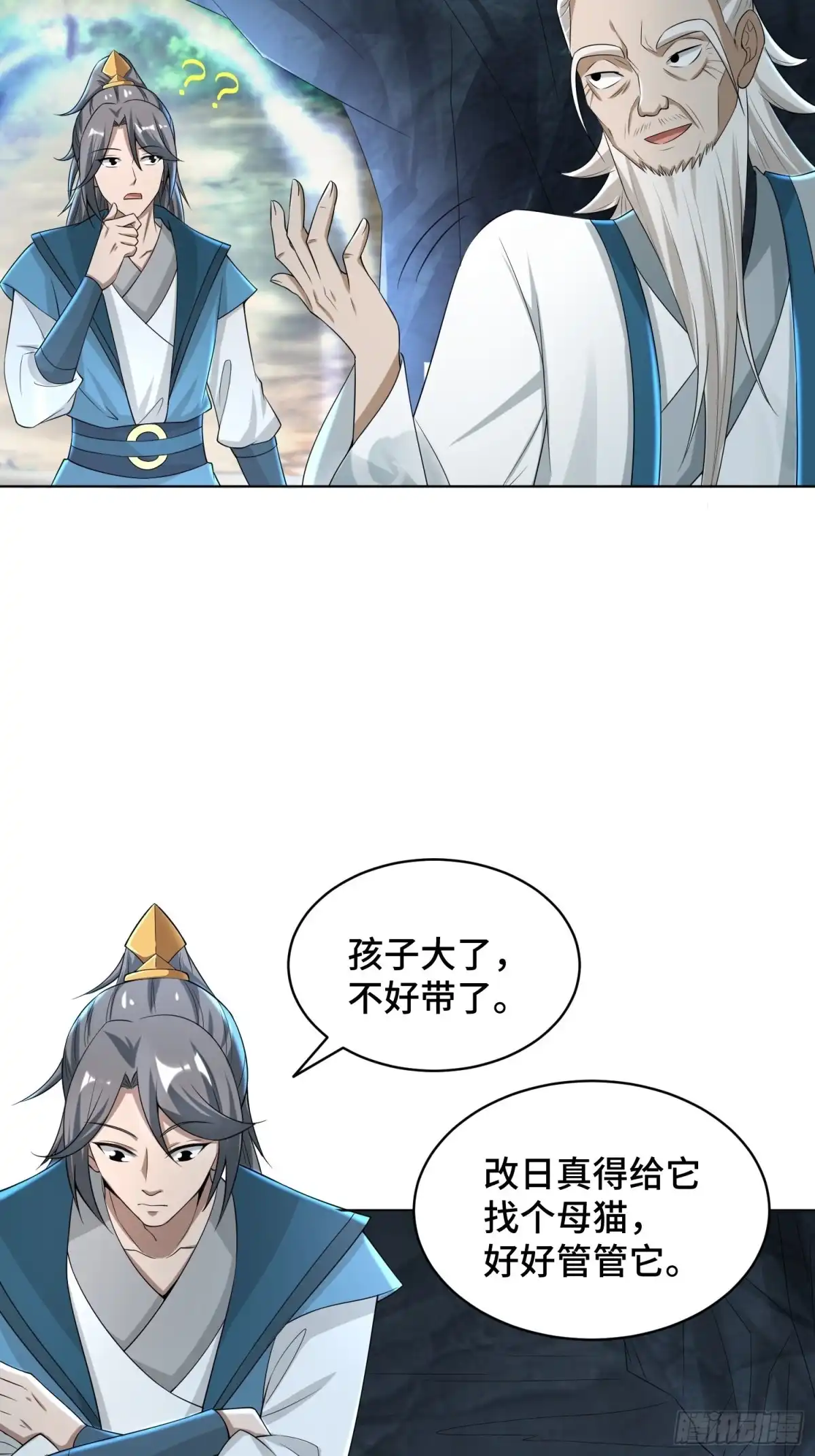 《小叔祖，请出山》91-想偷听？做梦！ 第37页