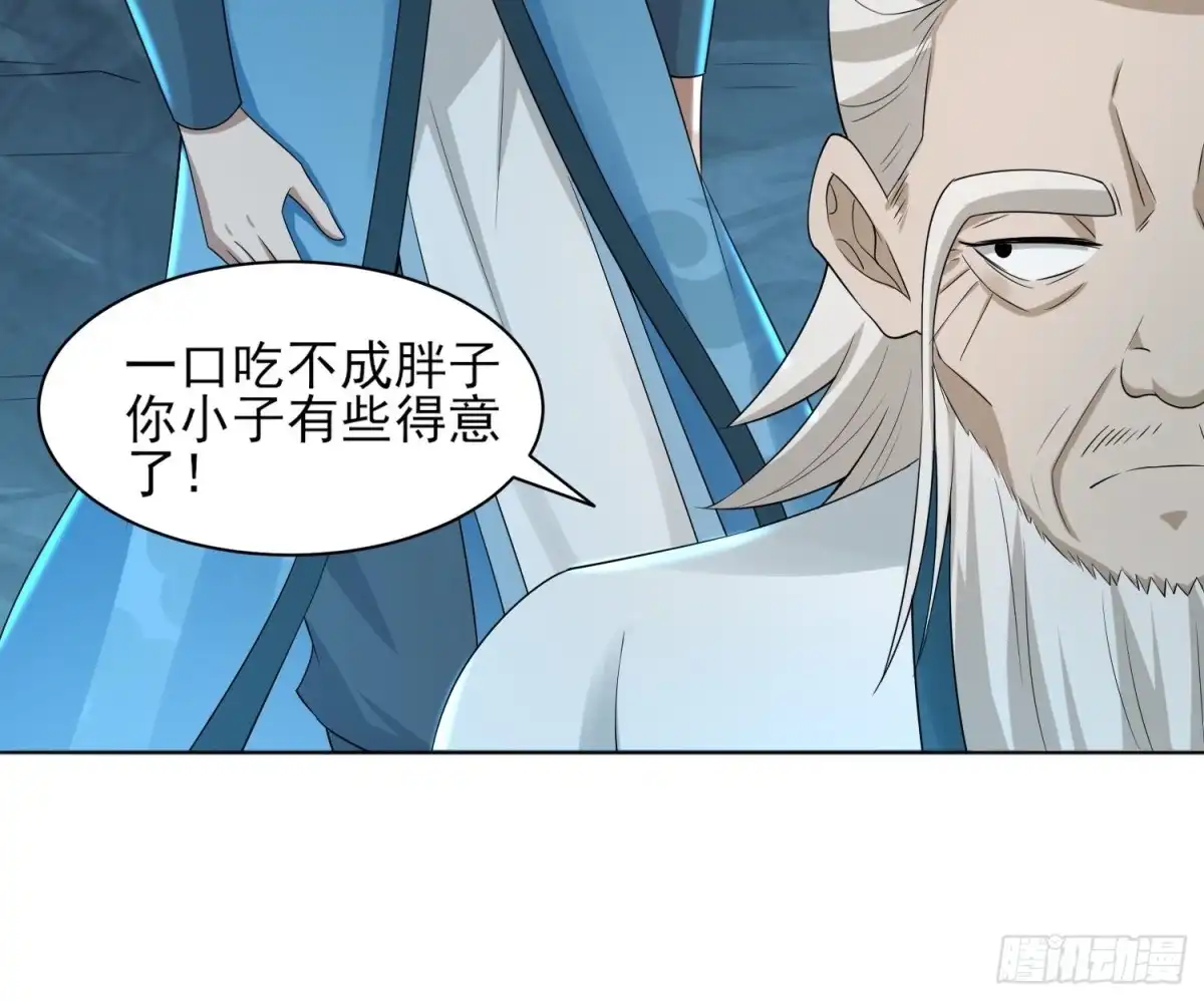 《小叔祖，请出山》91-想偷听？做梦！ 第35页