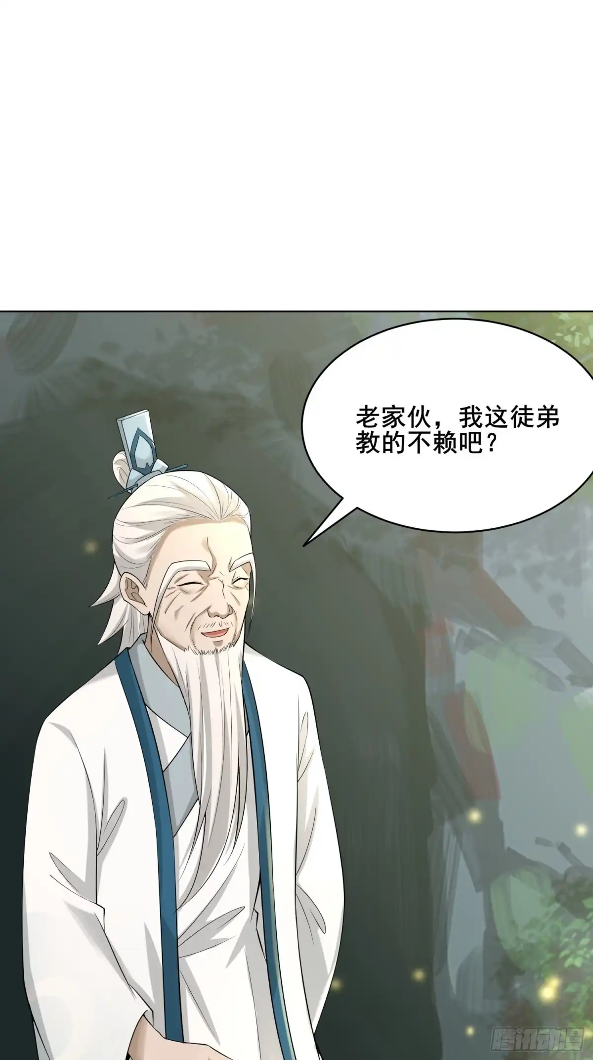 《小叔祖，请出山》91-想偷听？做梦！ 第12页
