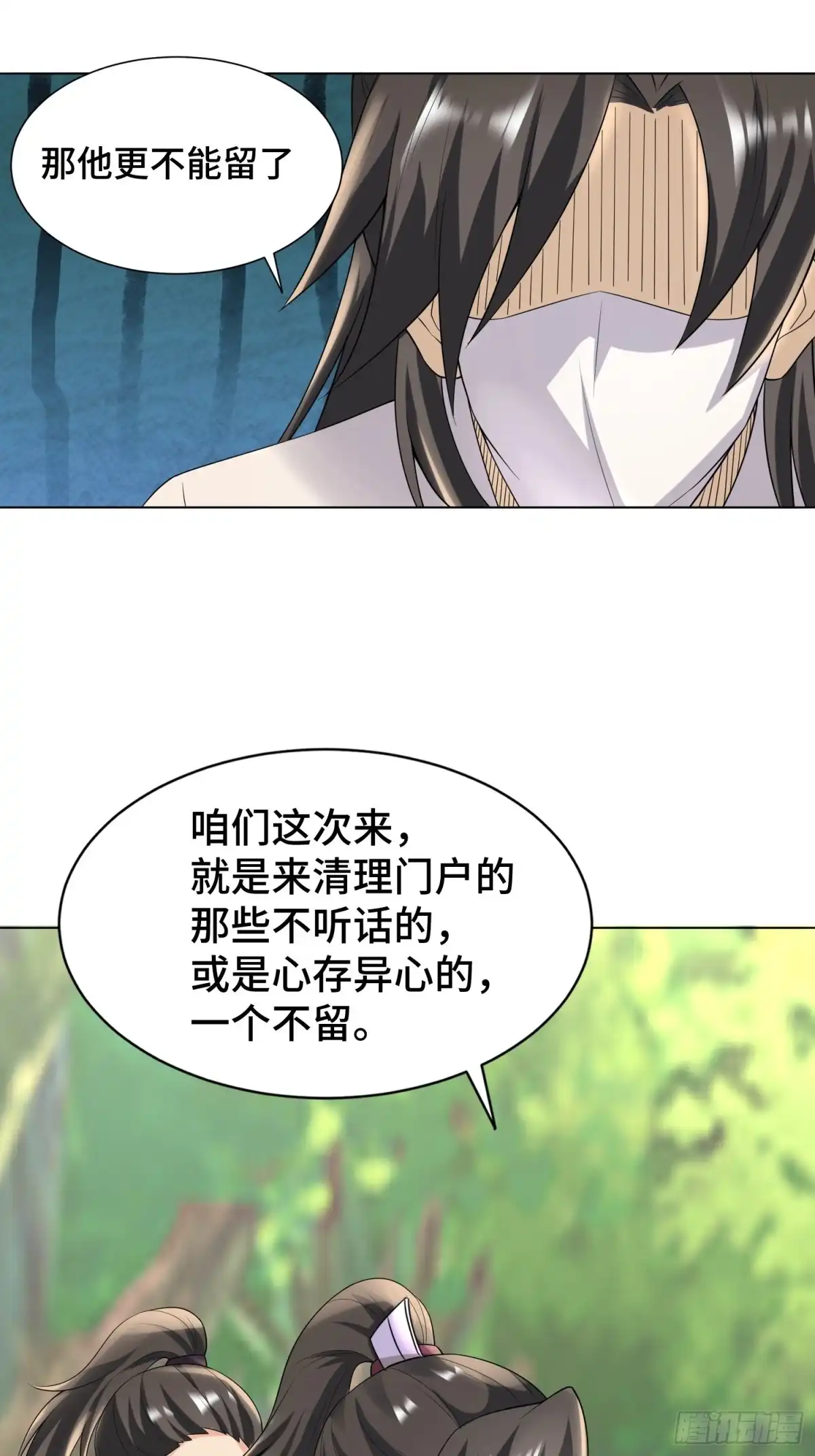 《小叔祖，请出山》91-想偷听？做梦！ 第23页