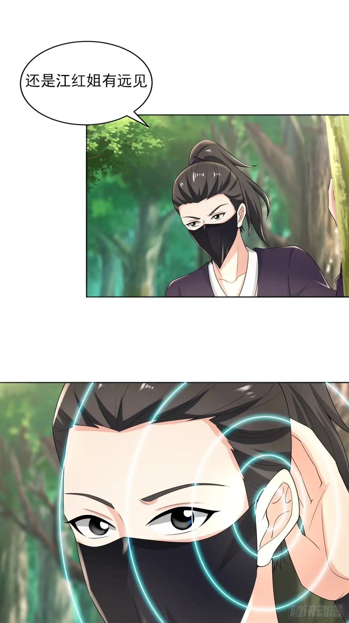 《小叔祖，请出山》91-想偷听？做梦！ 第28页