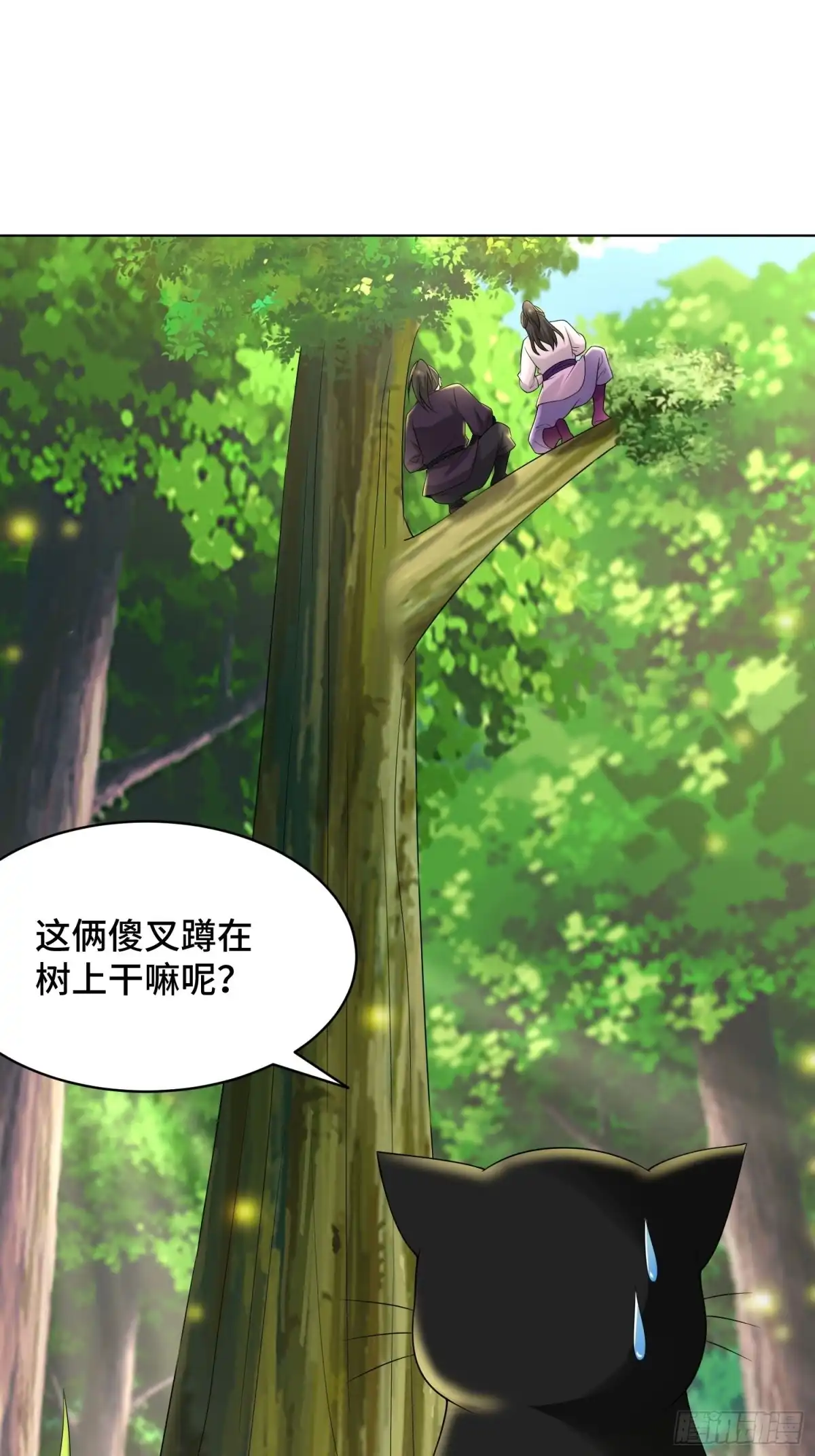 《小叔祖，请出山》91-想偷听？做梦！ 第42页