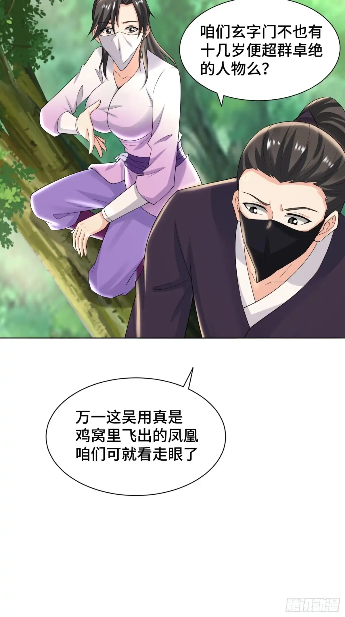 《小叔祖，请出山》91-想偷听？做梦！ 第22页