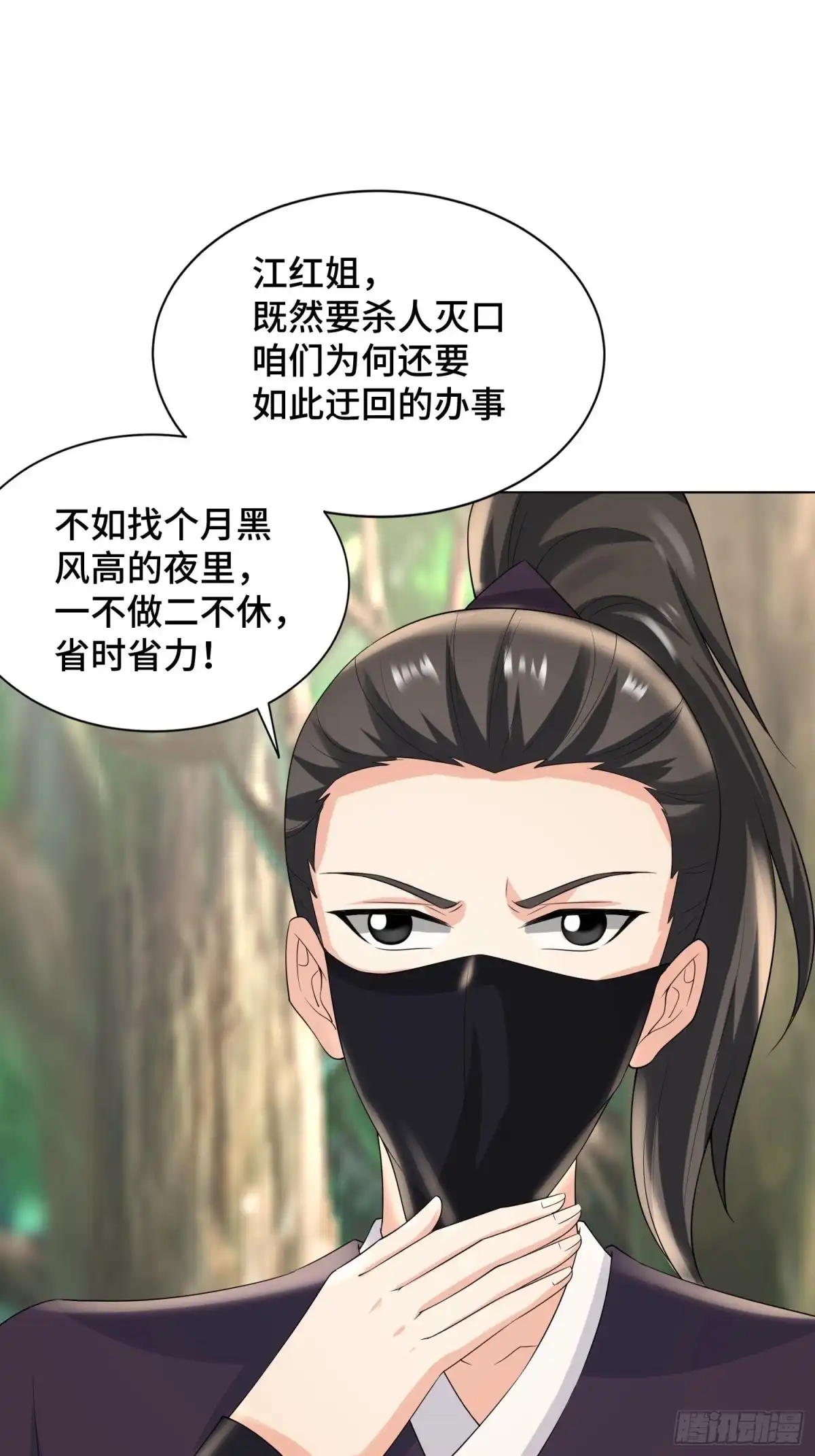 《小叔祖，请出山》91-想偷听？做梦！ 第25页