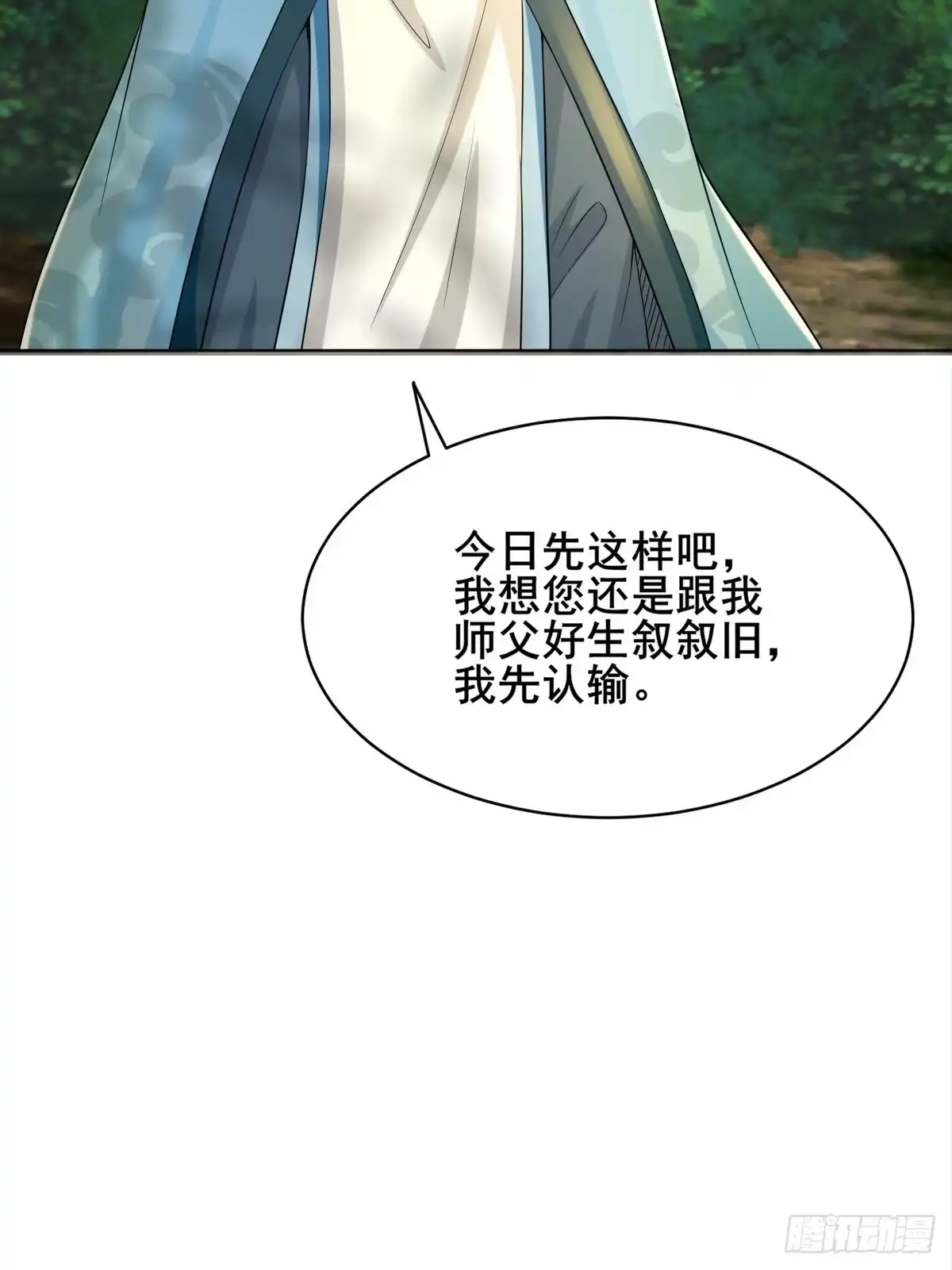 《小叔祖，请出山》91-想偷听？做梦！ 第9页