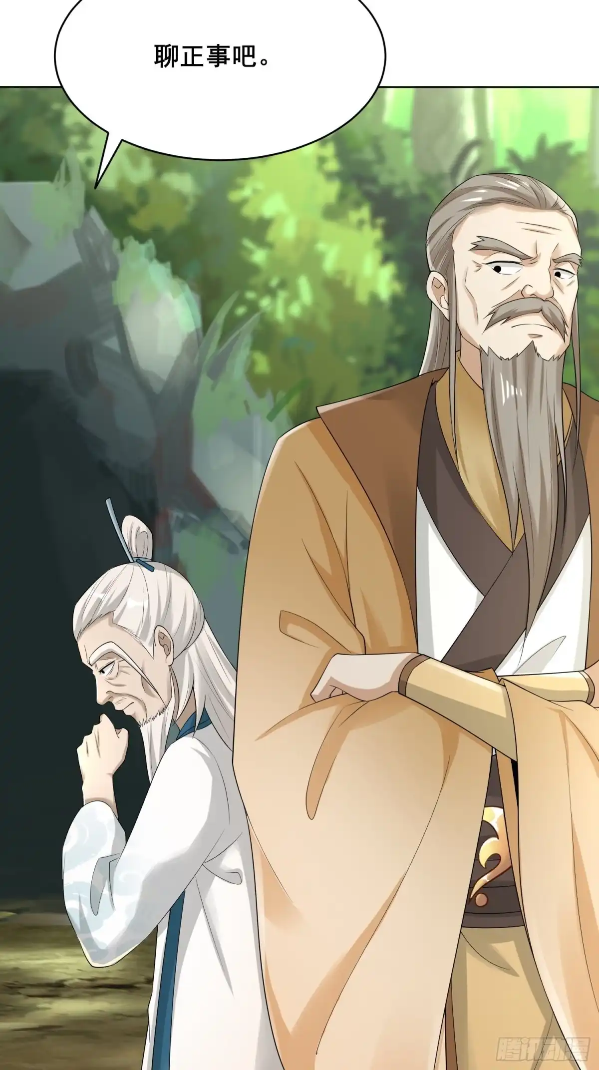 《小叔祖，请出山》91-想偷听？做梦！ 第15页