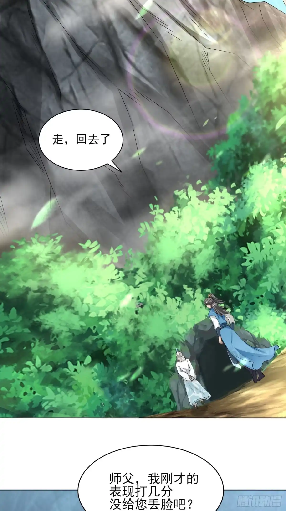 《小叔祖，请出山》91-想偷听？做梦！ 第30页