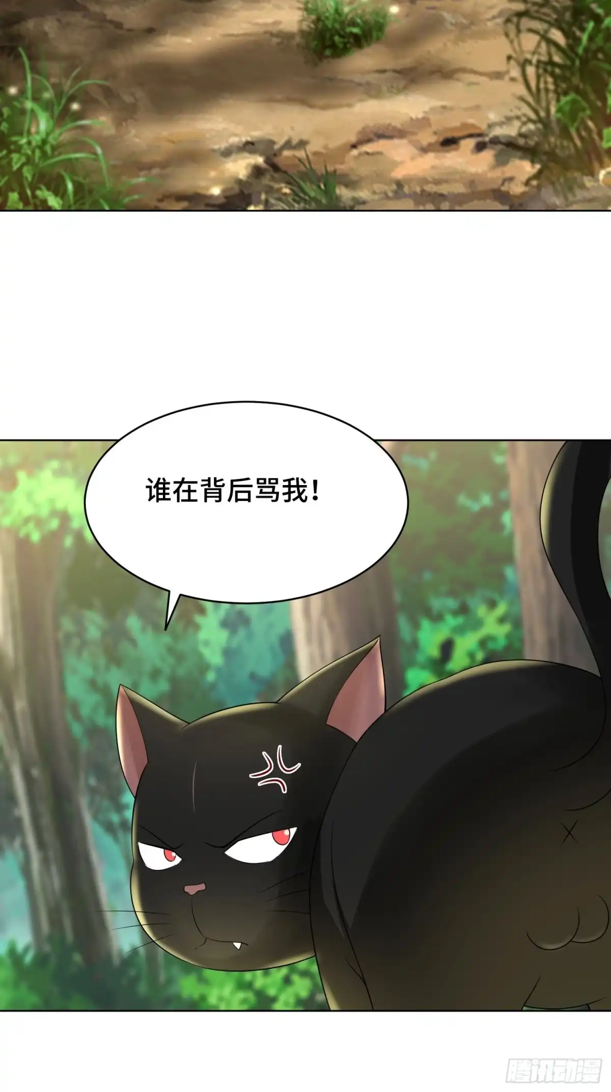 《小叔祖，请出山》91-想偷听？做梦！ 第40页