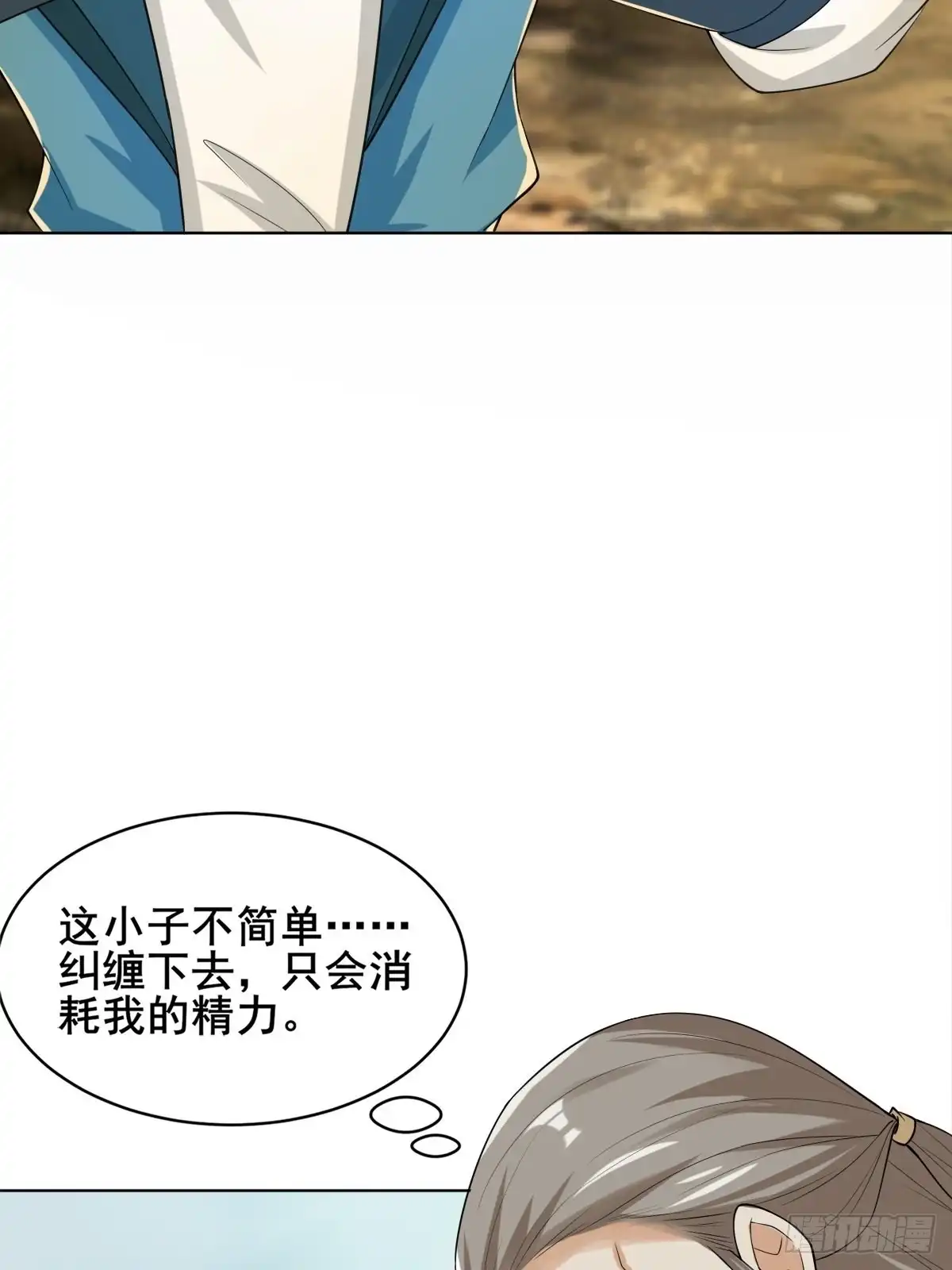《小叔祖，请出山》91-想偷听？做梦！ 第4页