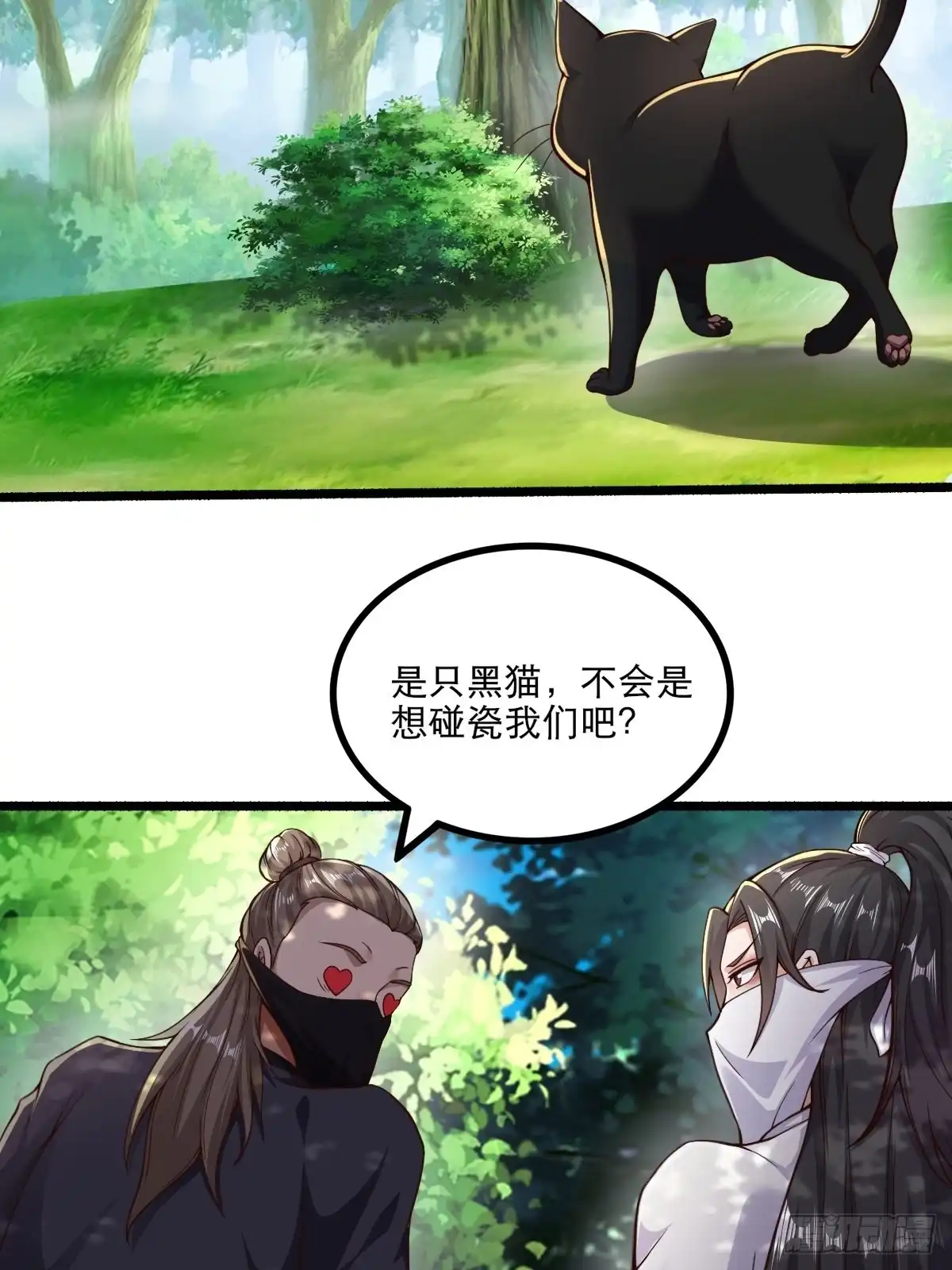《小叔祖，请出山》92-看我喵喵拳~ 第3页