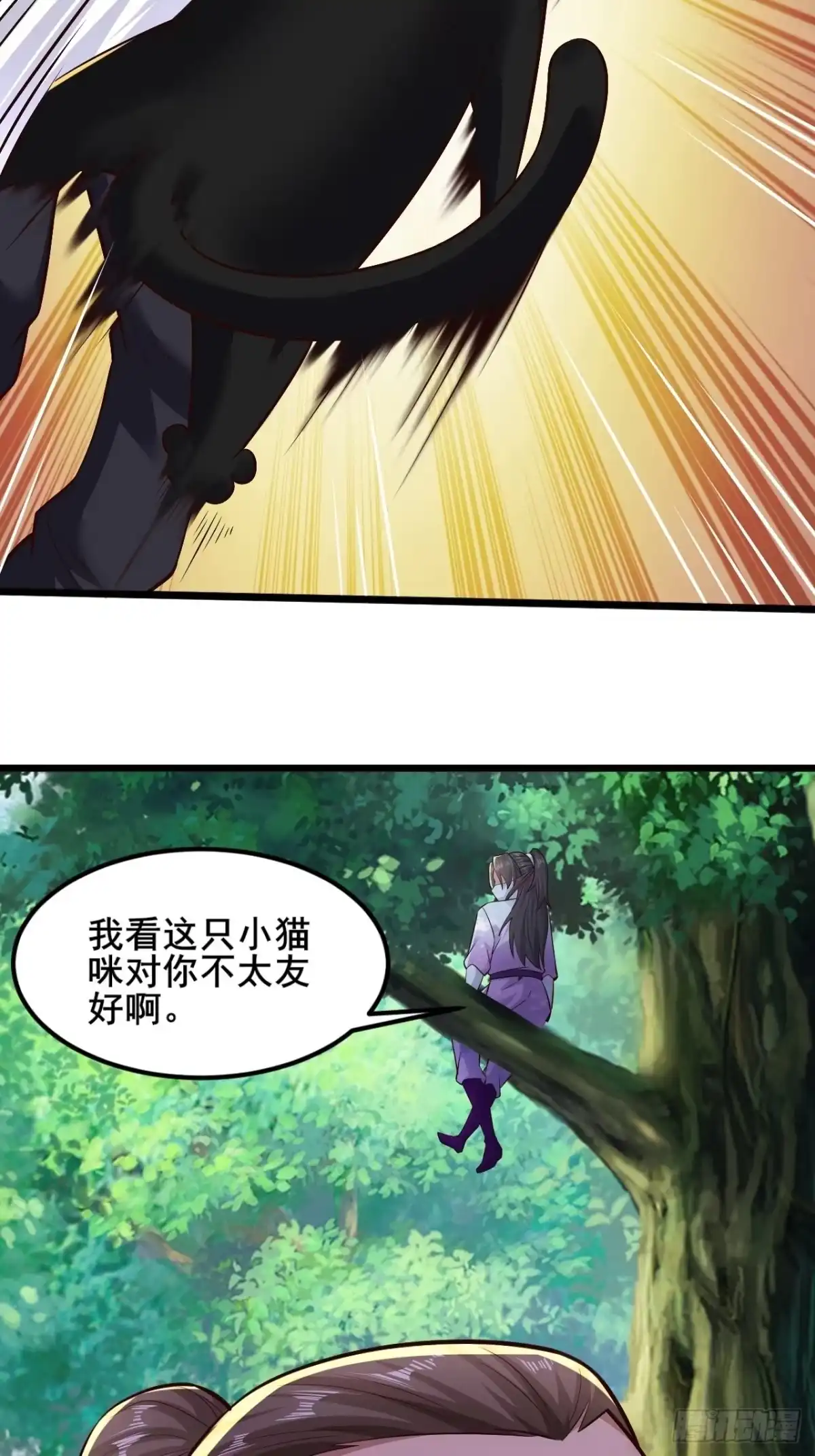 《小叔祖，请出山》92-看我喵喵拳~ 第21页