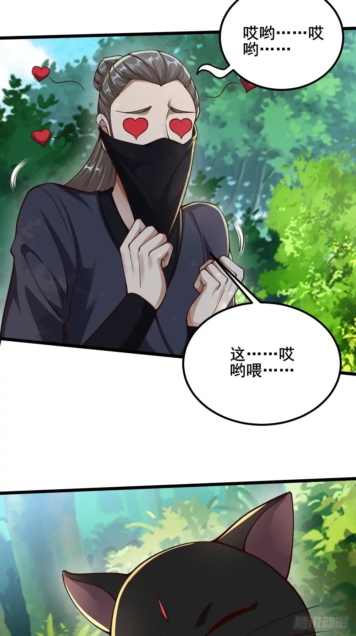 《小叔祖，请出山》92-看我喵喵拳~ 第10页