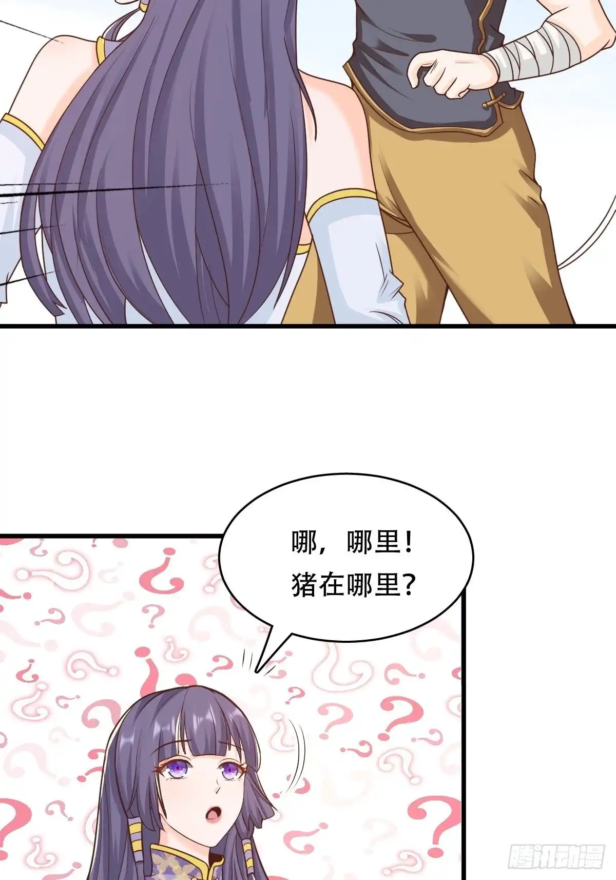 《小叔祖，请出山》93-手下败将 第36页