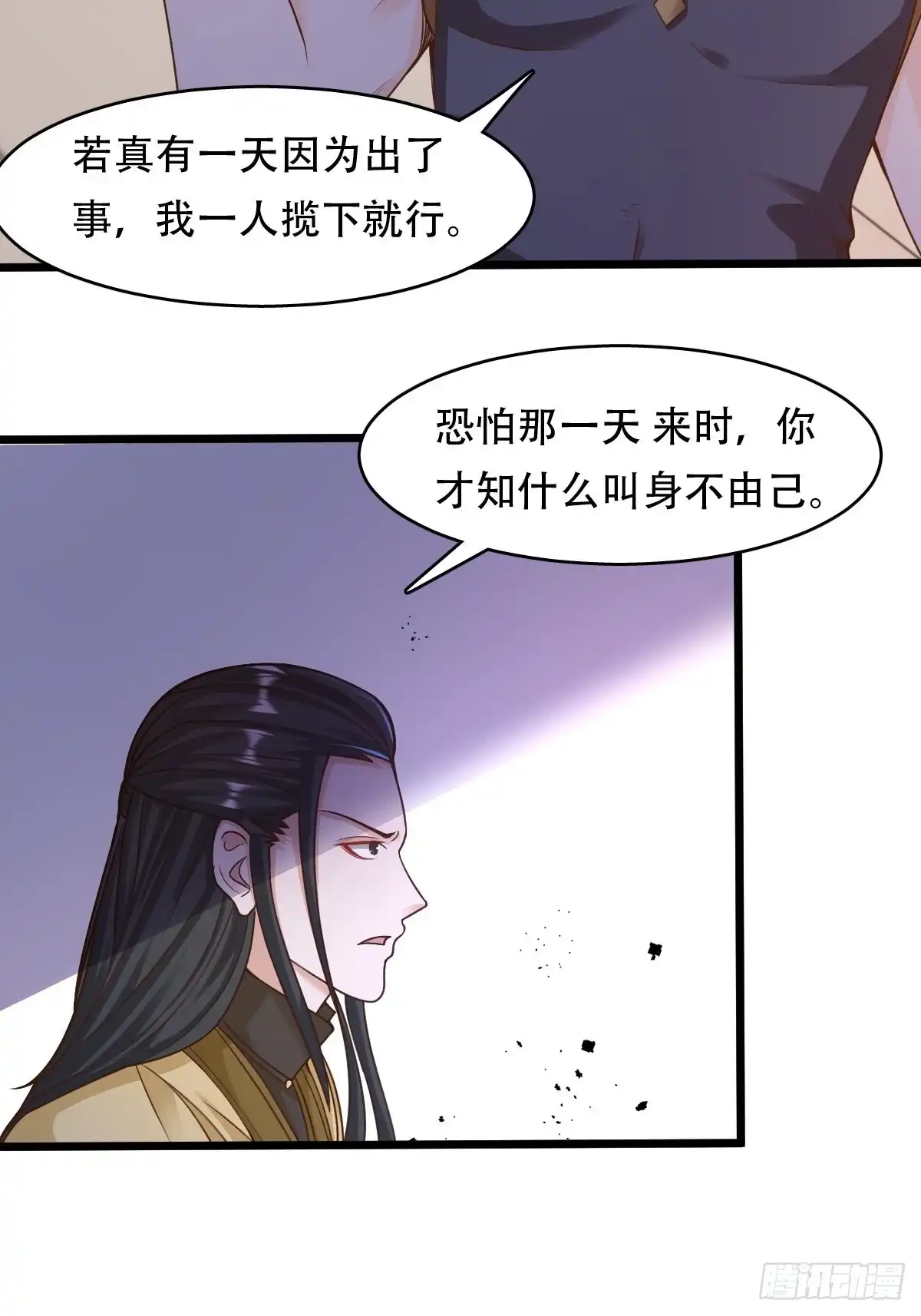 《小叔祖，请出山》93-手下败将 第22页