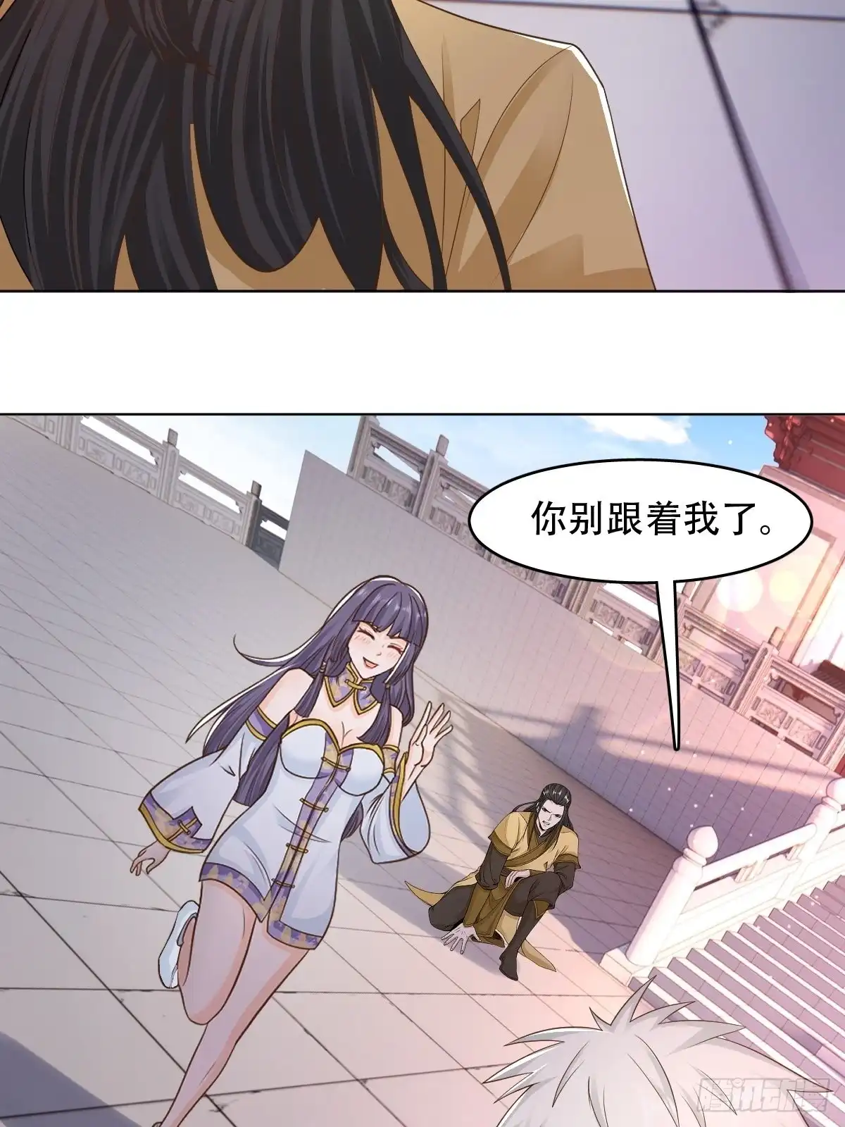 《小叔祖，请出山》93-手下败将 第29页