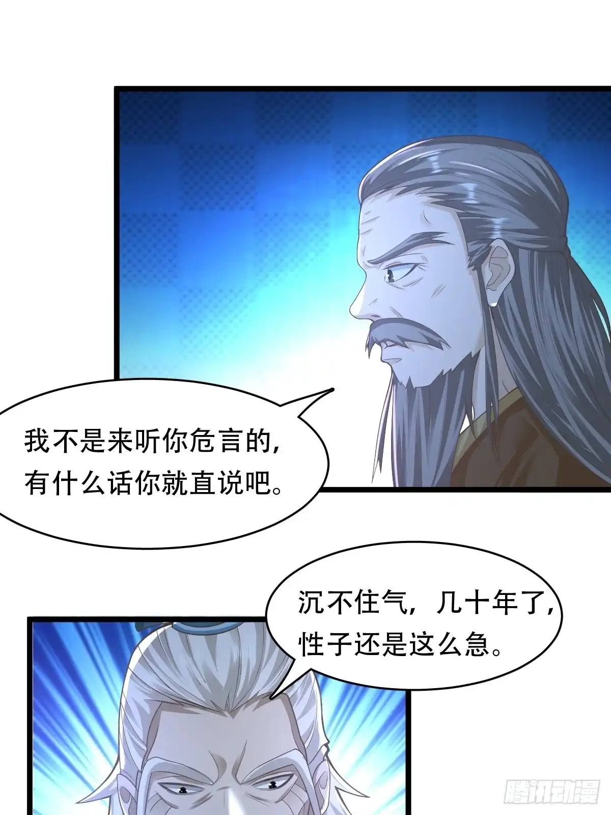 《小叔祖，请出山》93-手下败将 第8页