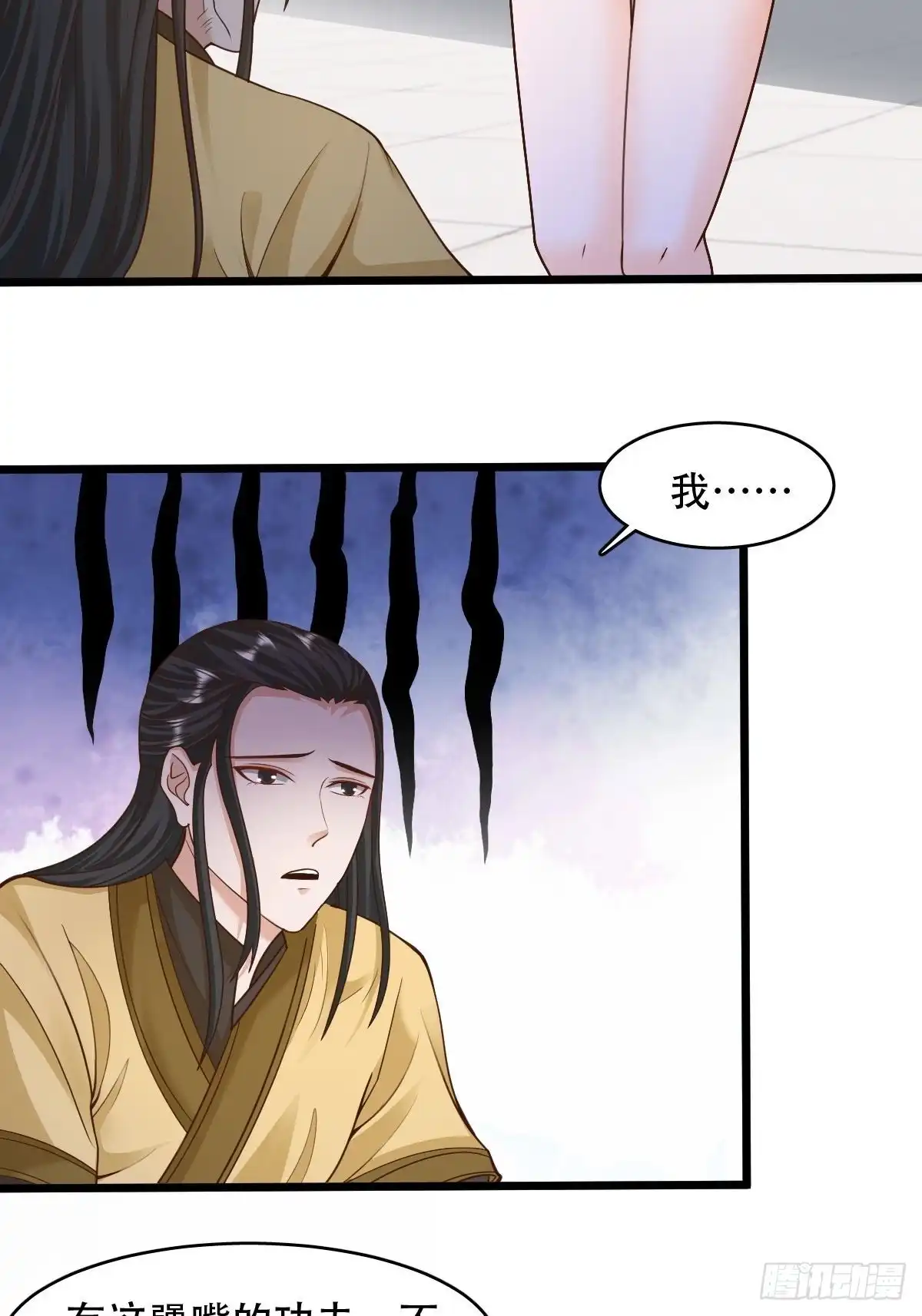 《小叔祖，请出山》93-手下败将 第25页
