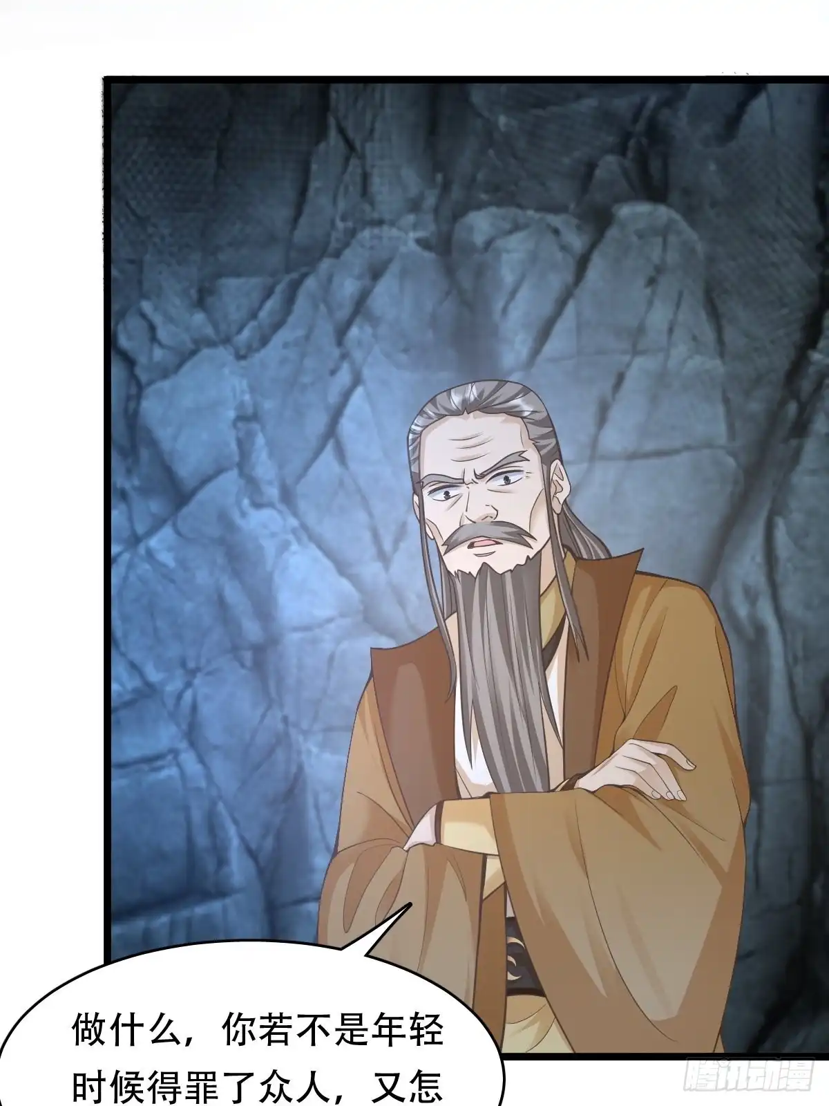 《小叔祖，请出山》93-手下败将 第12页