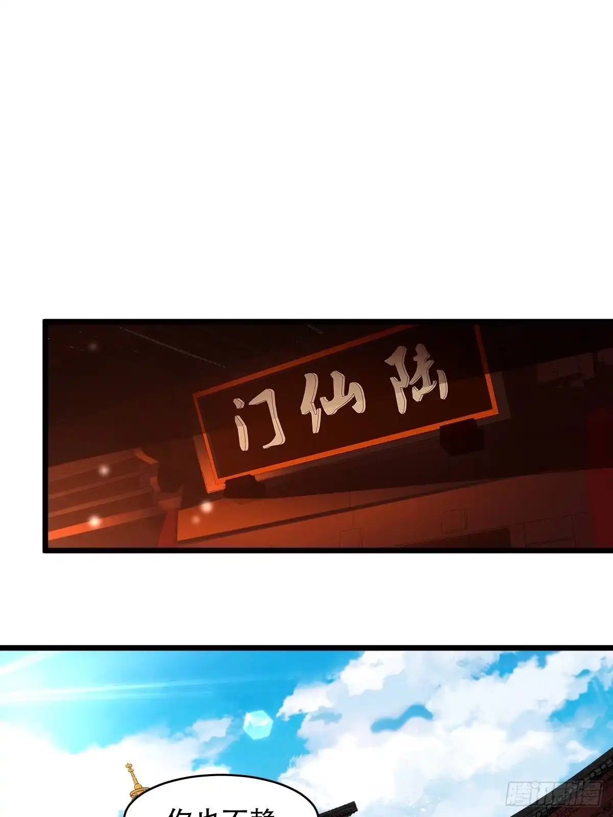 《小叔祖，请出山》93-手下败将 第14页