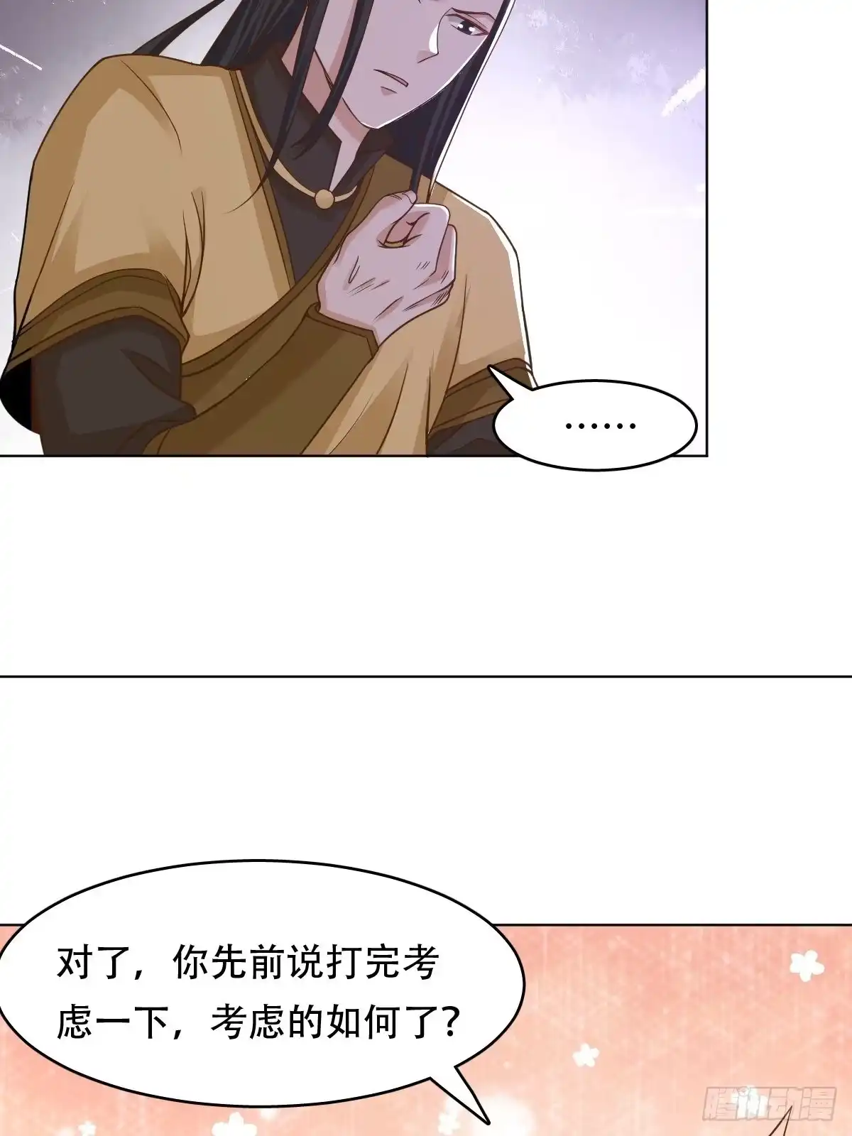 《小叔祖，请出山》93-手下败将 第31页