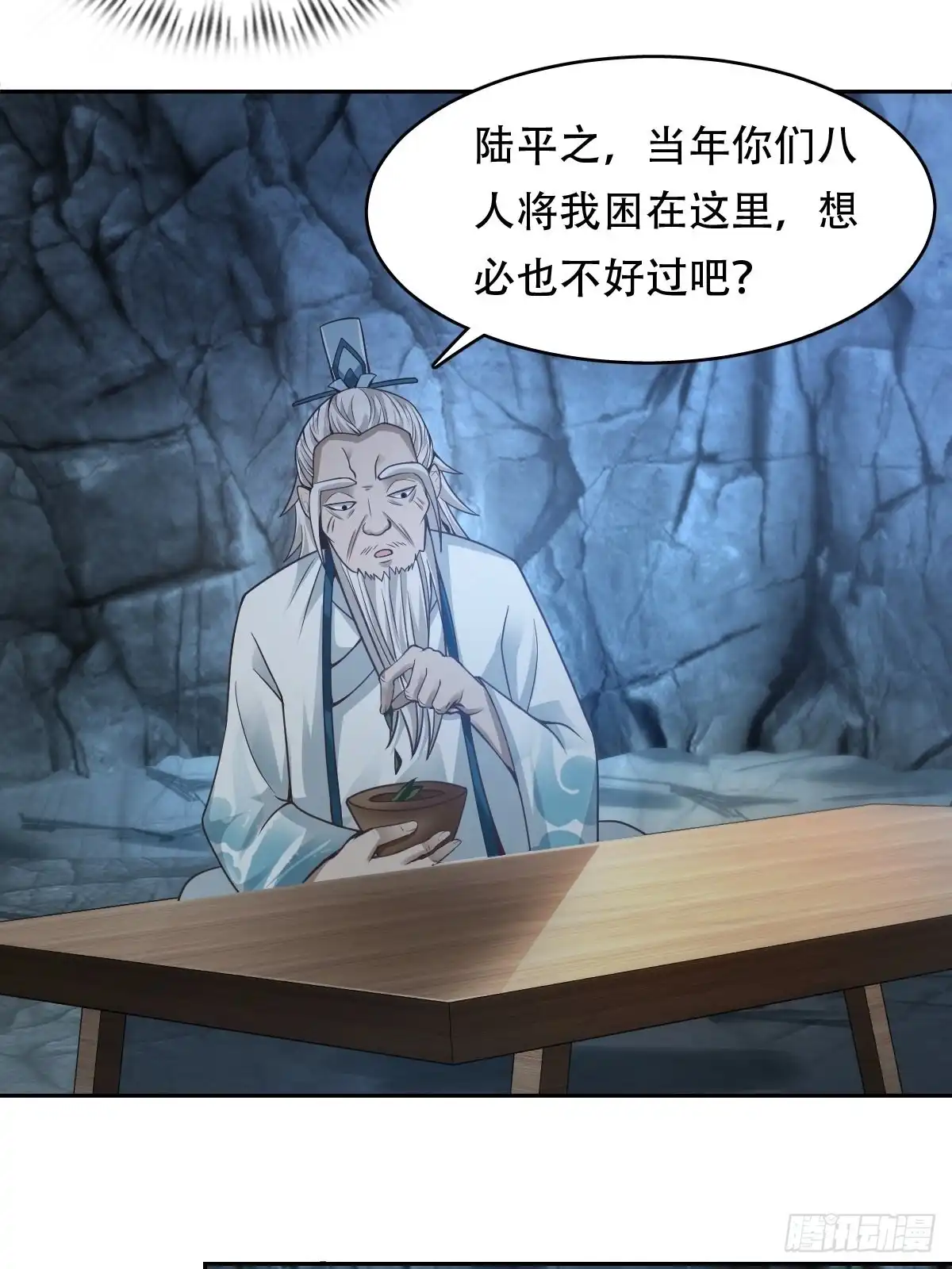 《小叔祖，请出山》93-手下败将 第5页