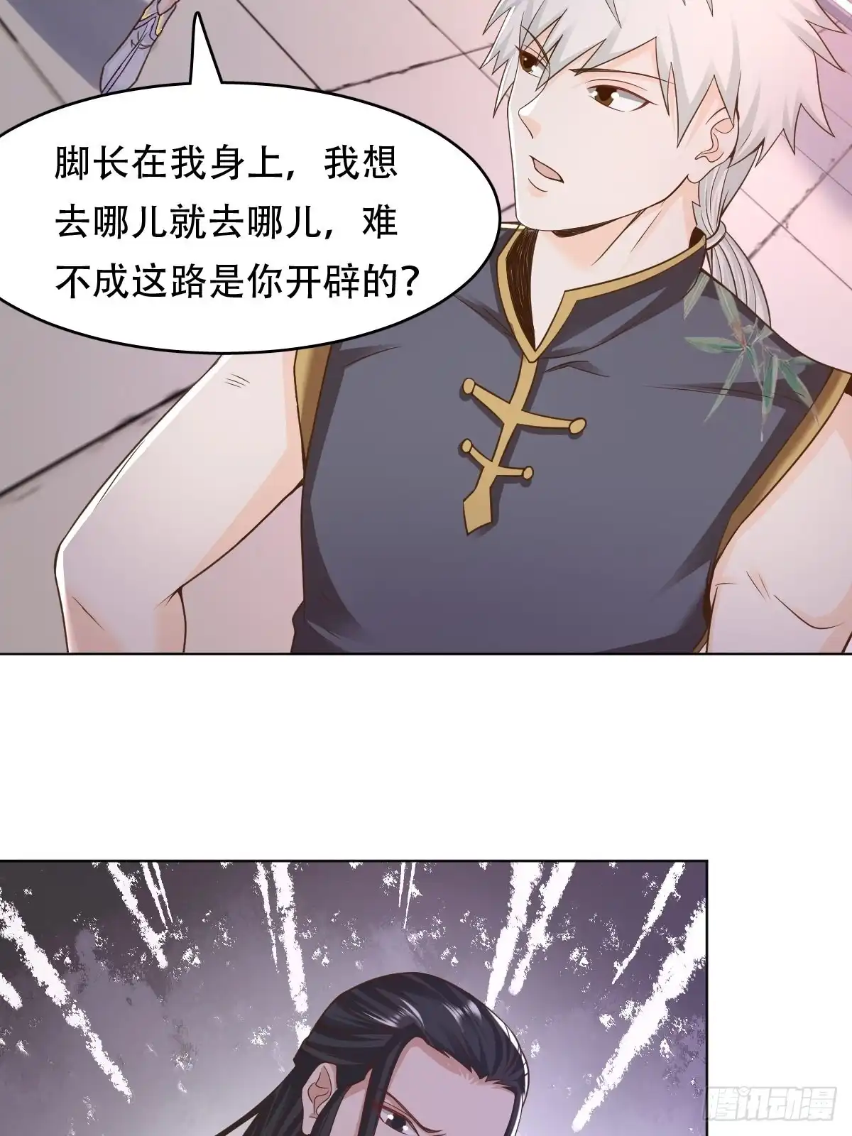 《小叔祖，请出山》93-手下败将 第30页