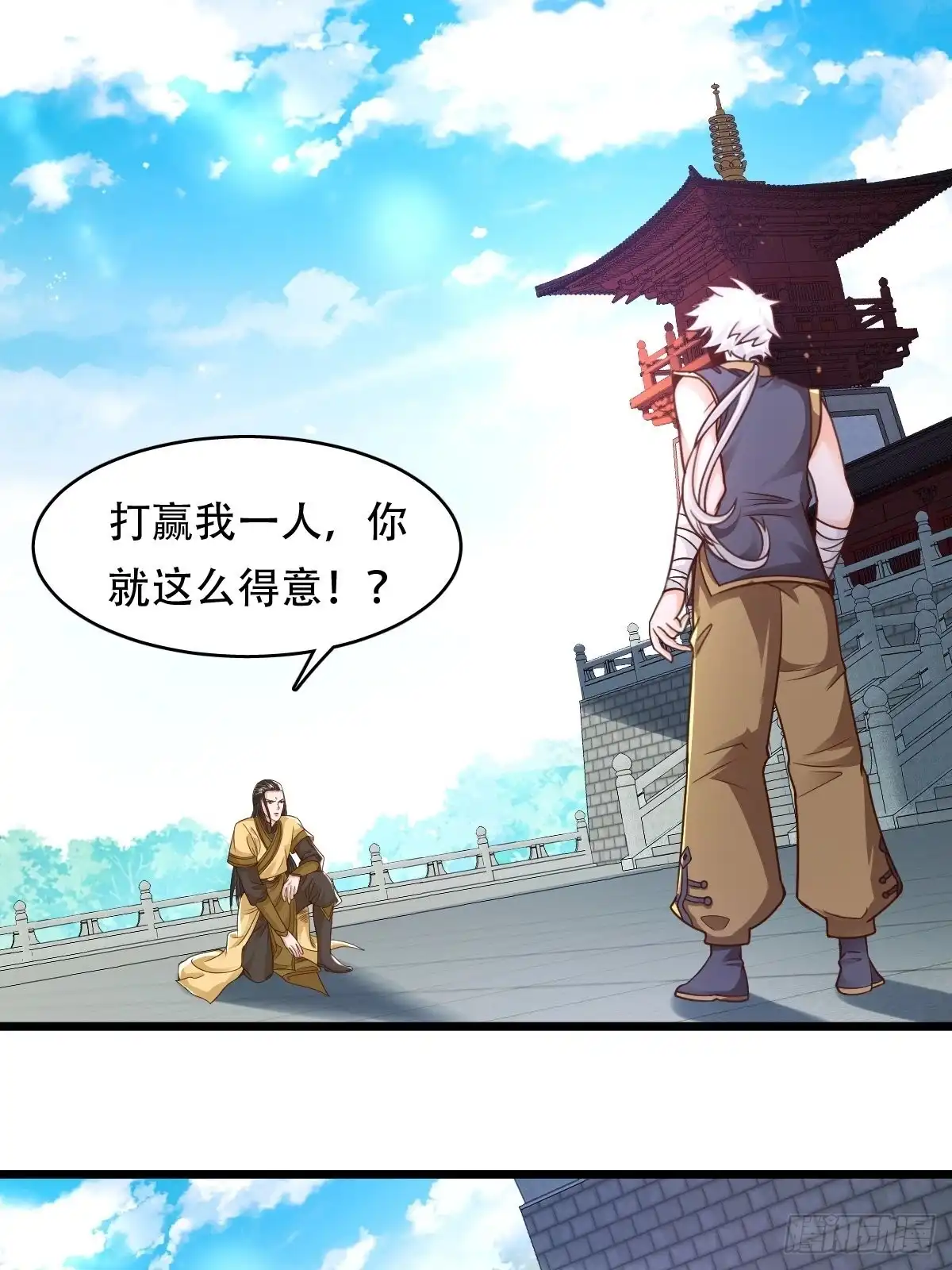 《小叔祖，请出山》93-手下败将 第18页