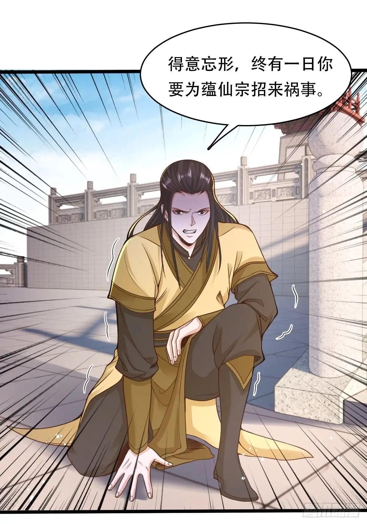 《小叔祖，请出山》93-手下败将 第20页