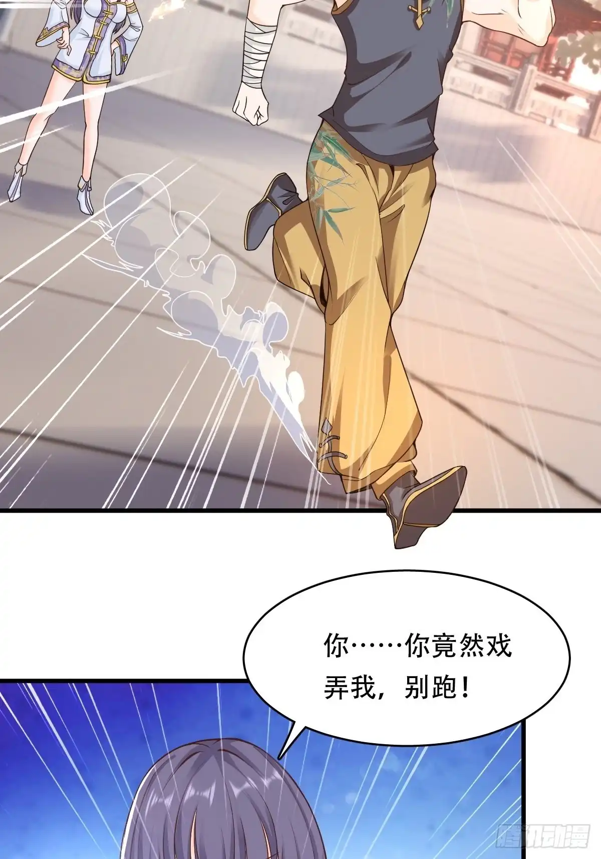 《小叔祖，请出山》93-手下败将 第38页