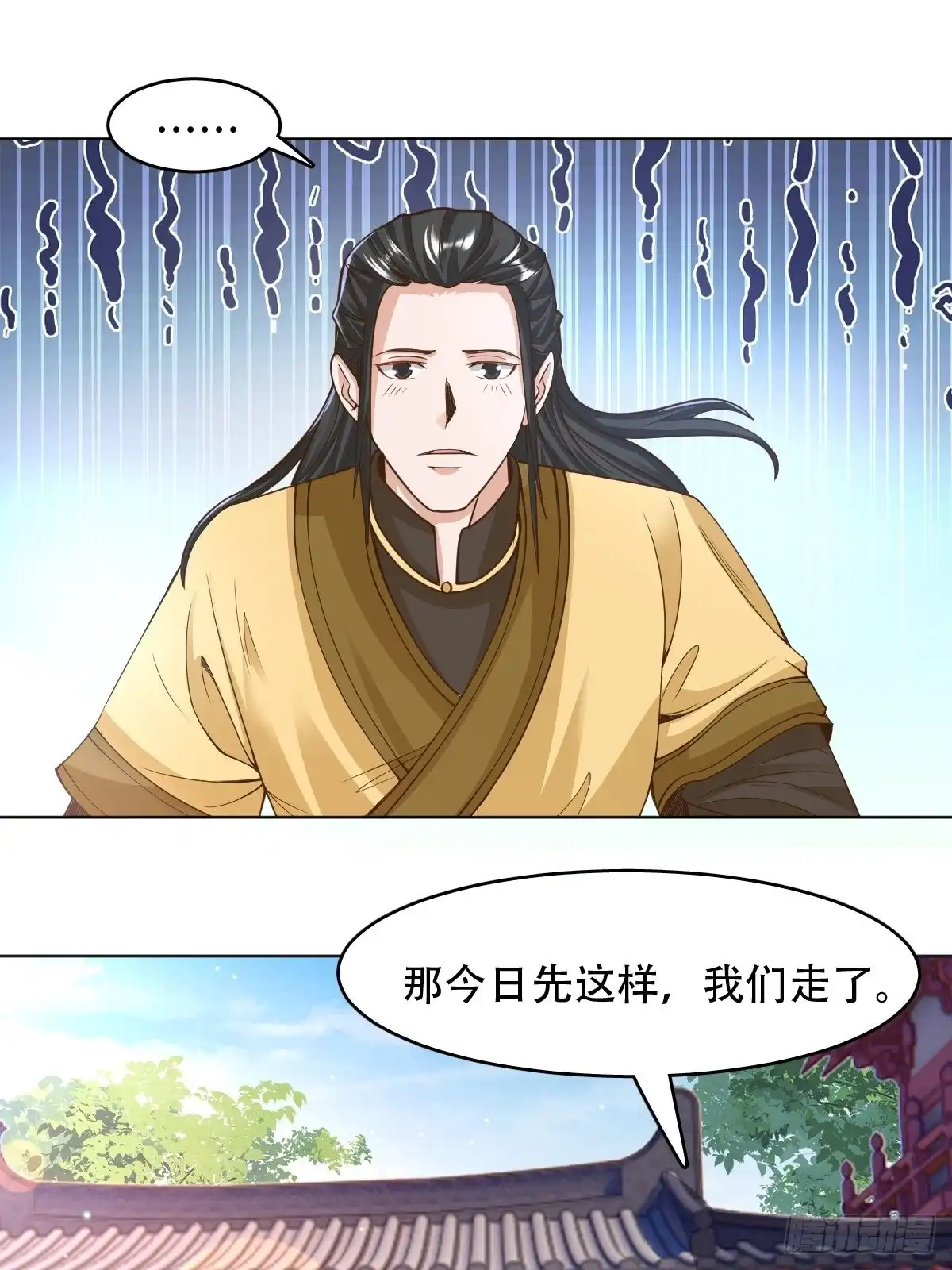 《小叔祖，请出山》93-手下败将 第27页