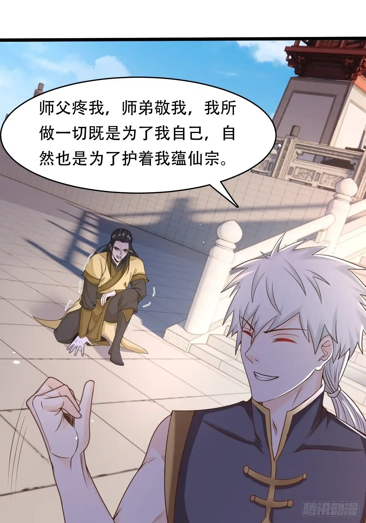 《小叔祖，请出山》93-手下败将 第21页