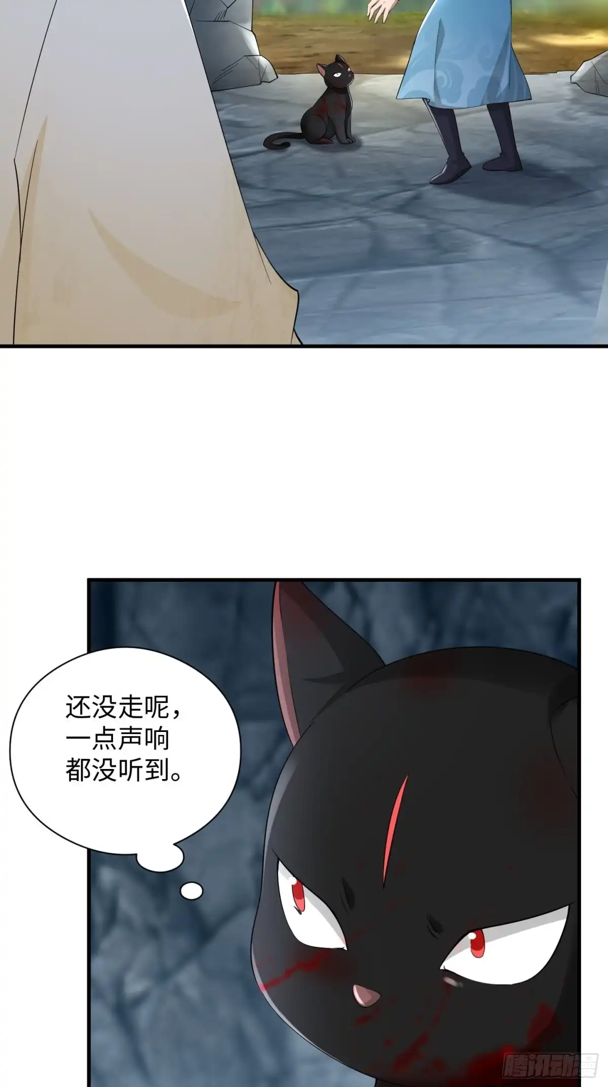《小叔祖，请出山》94-发生什么事了？！ 第41页