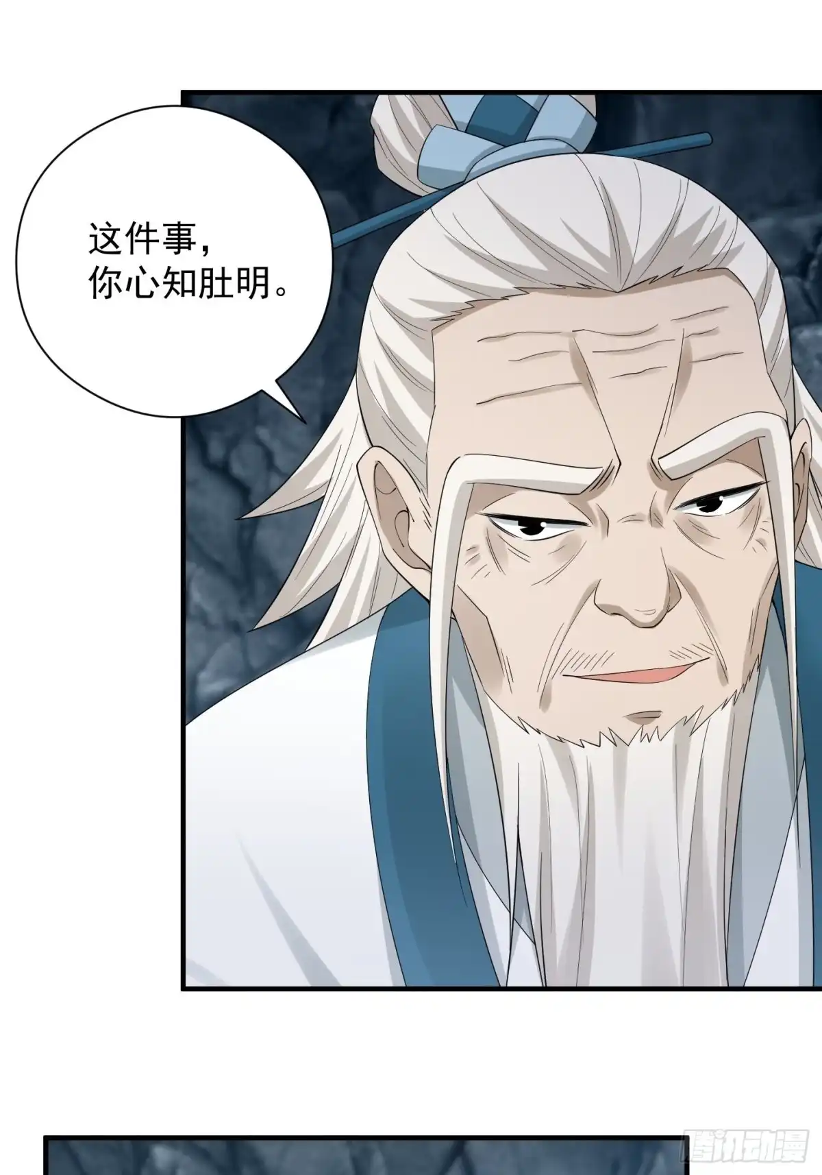 《小叔祖，请出山》94-发生什么事了？！ 第22页