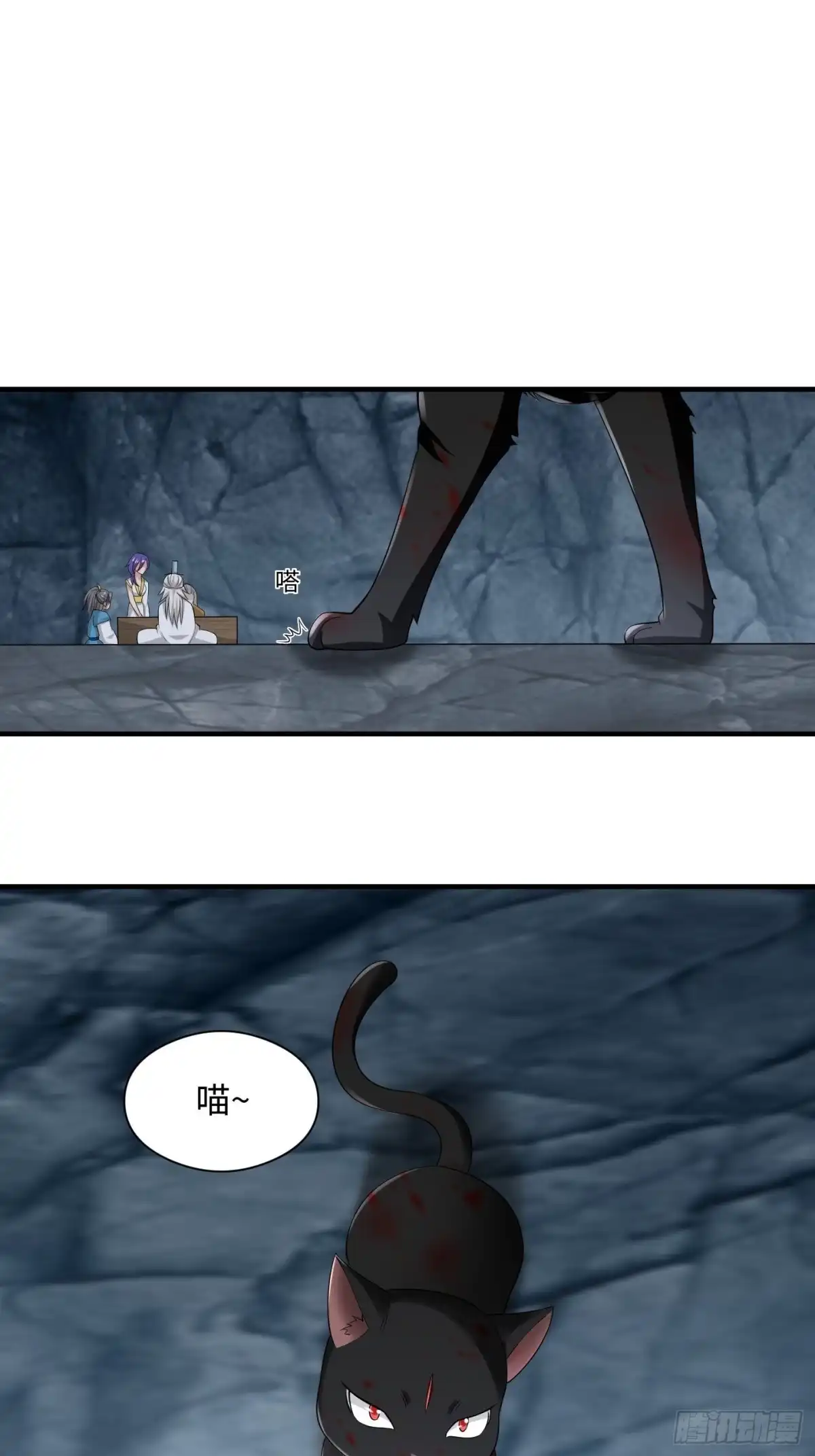 《小叔祖，请出山》94-发生什么事了？！ 第38页