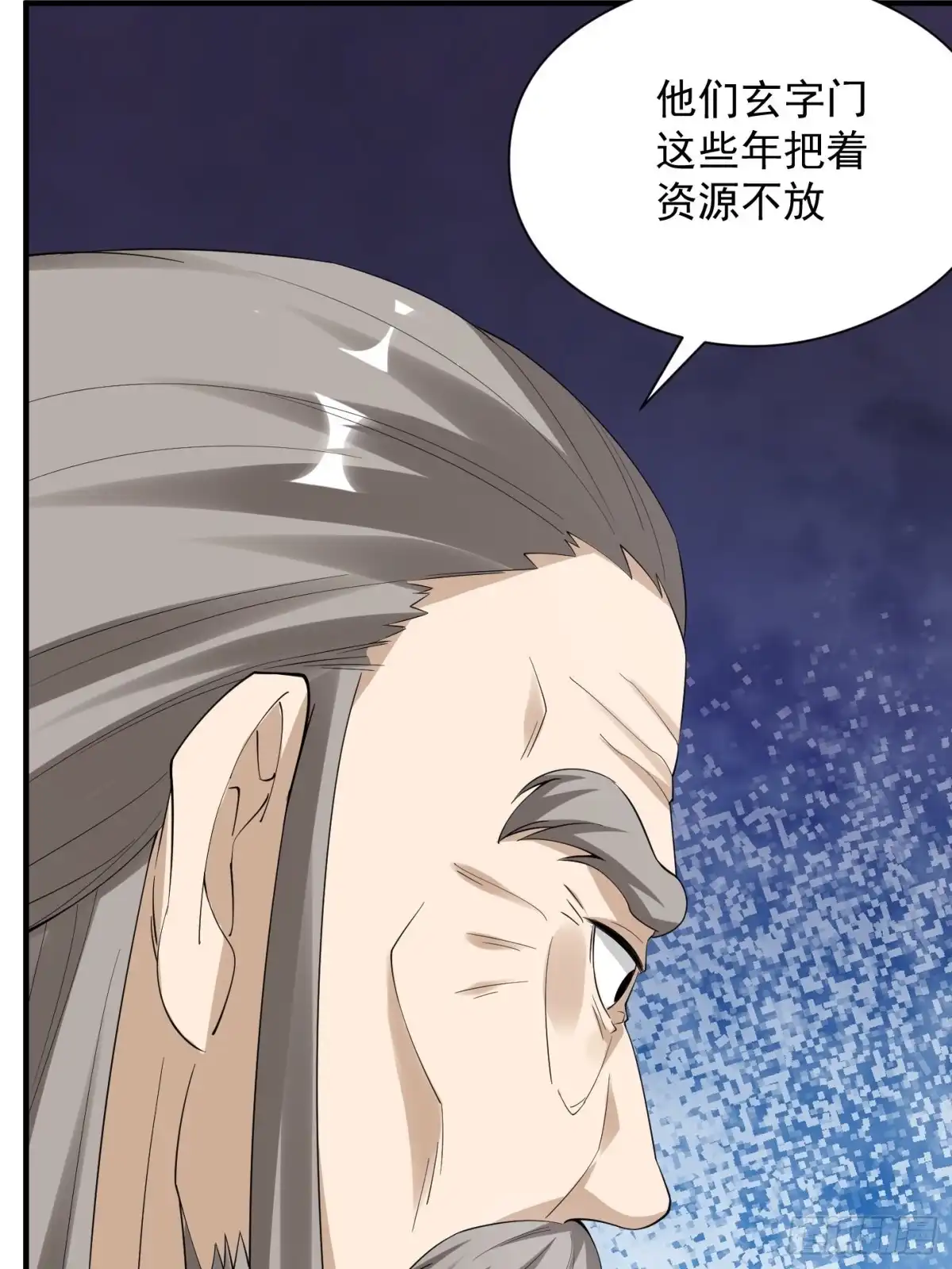 《小叔祖，请出山》94-发生什么事了？！ 第30页