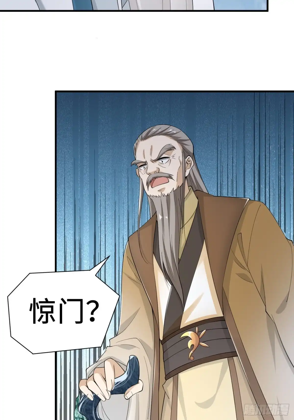 《小叔祖，请出山》94-发生什么事了？！ 第7页