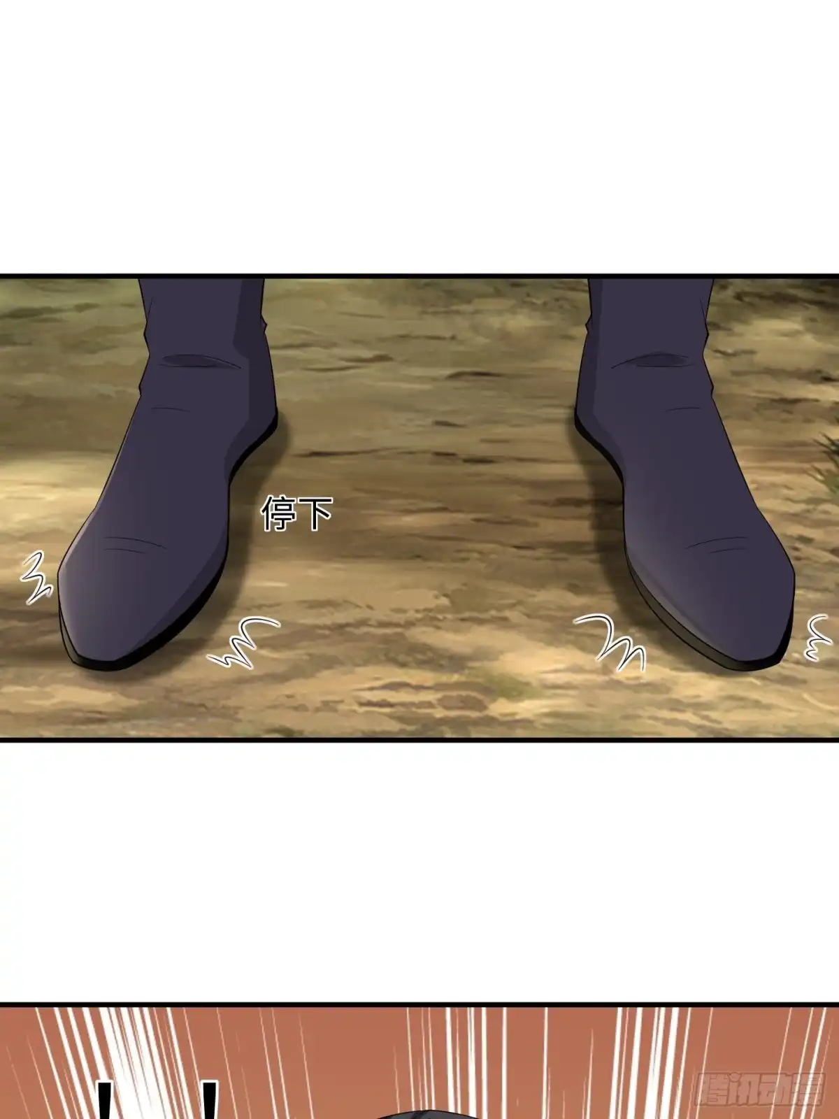 《小叔祖，请出山》94-发生什么事了？！ 第46页