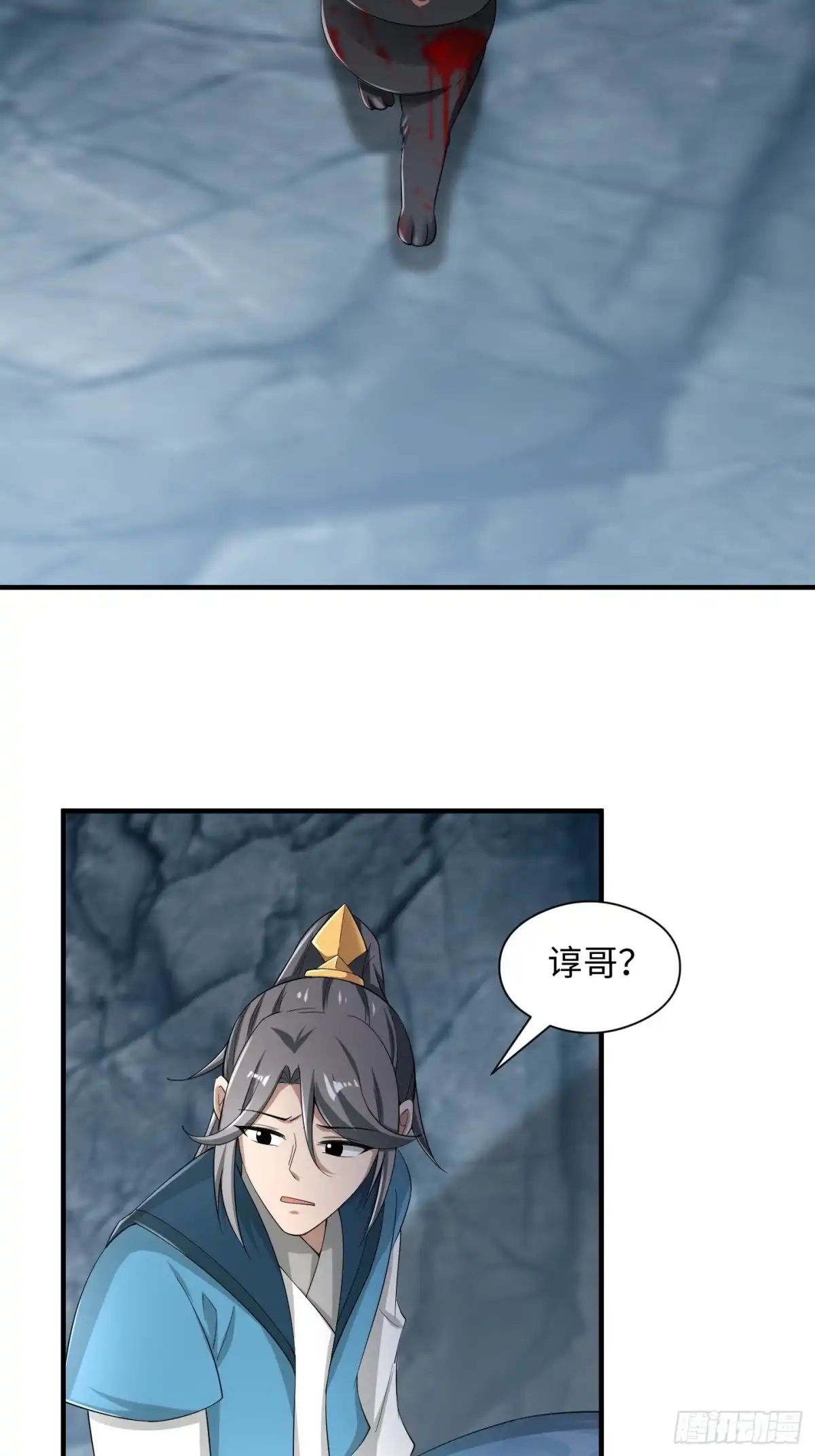 《小叔祖，请出山》94-发生什么事了？！ 第39页