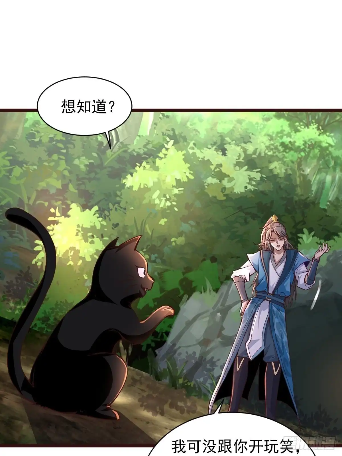 《小叔祖，请出山》95-变...变大了！？ 第25页