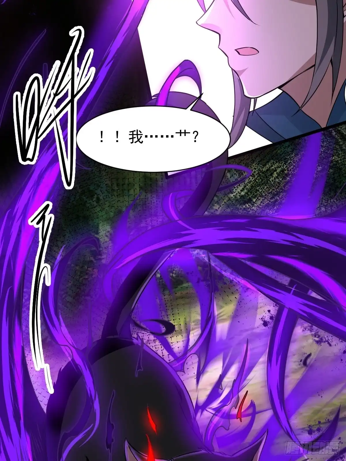 《小叔祖，请出山》95-变...变大了！？ 第28页