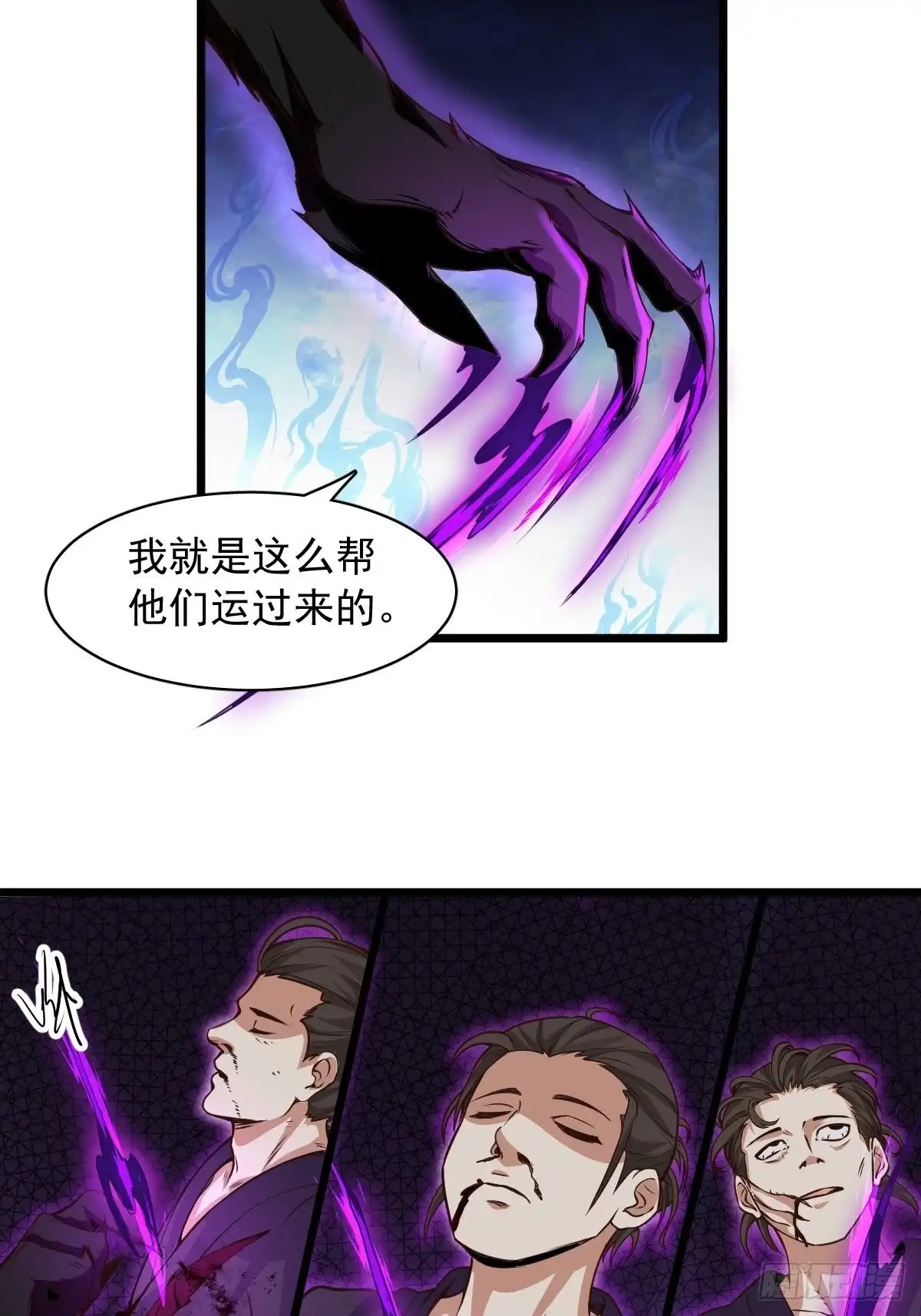 《小叔祖，请出山》95-变...变大了！？ 第33页