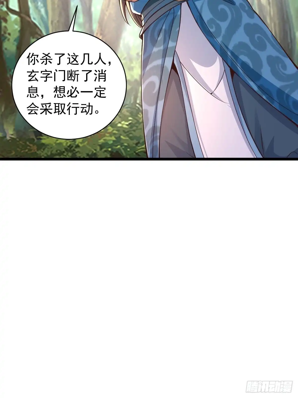 《小叔祖，请出山》95-变...变大了！？ 第19页
