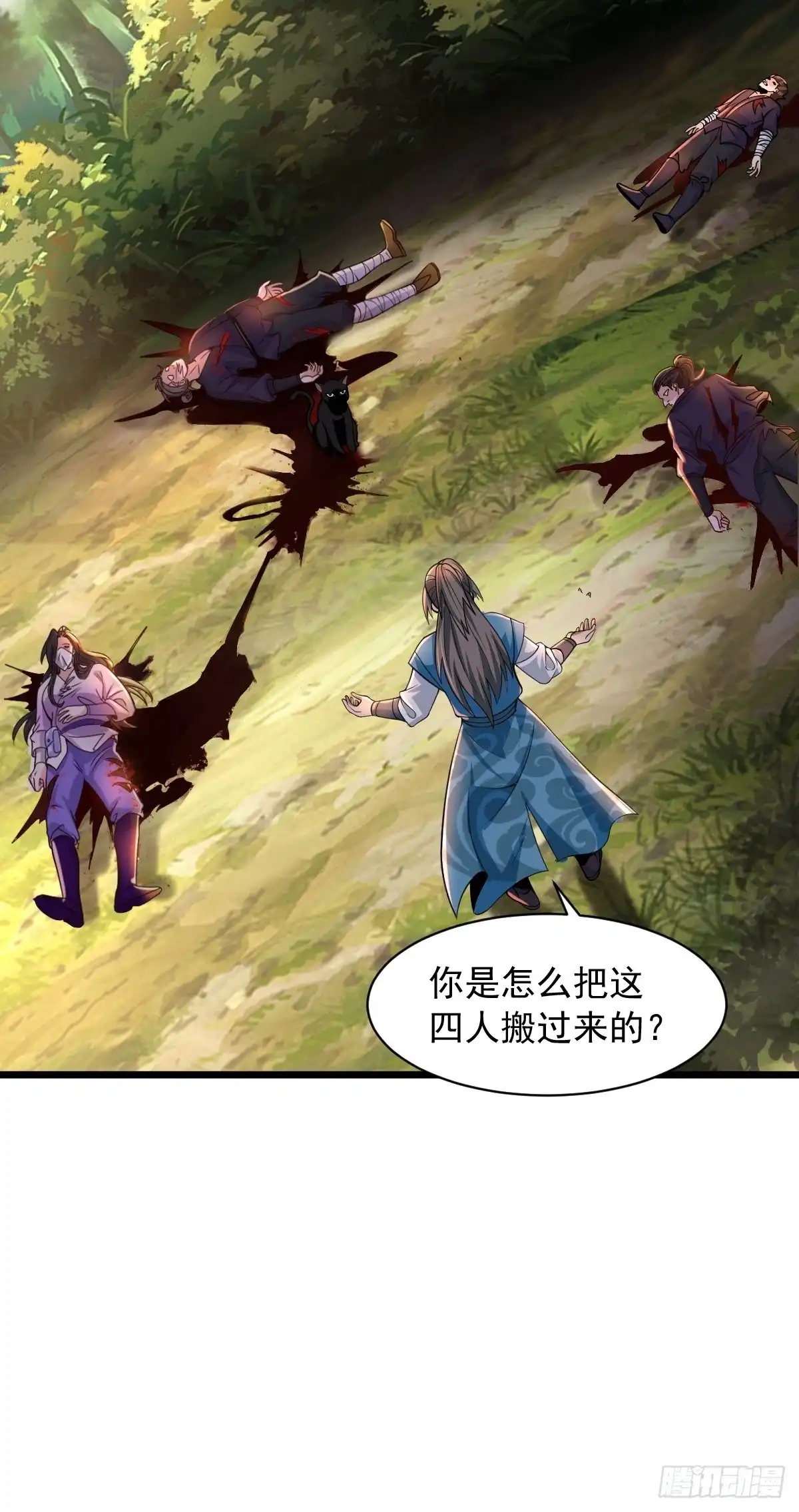 《小叔祖，请出山》95-变...变大了！？ 第24页